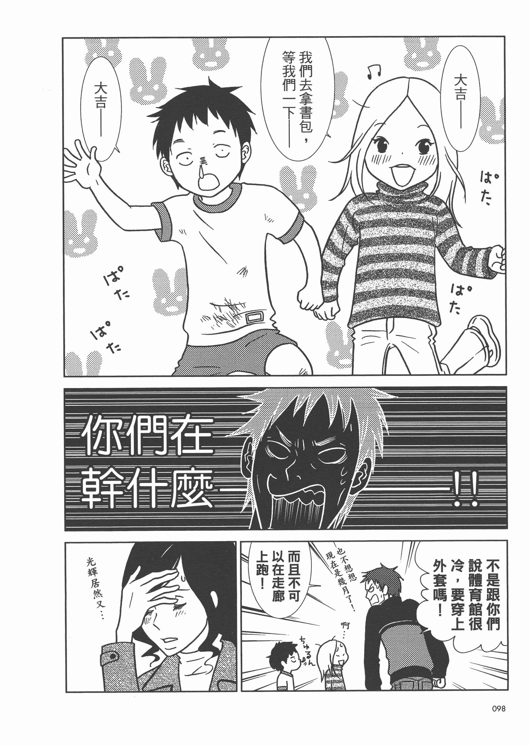 Page 102