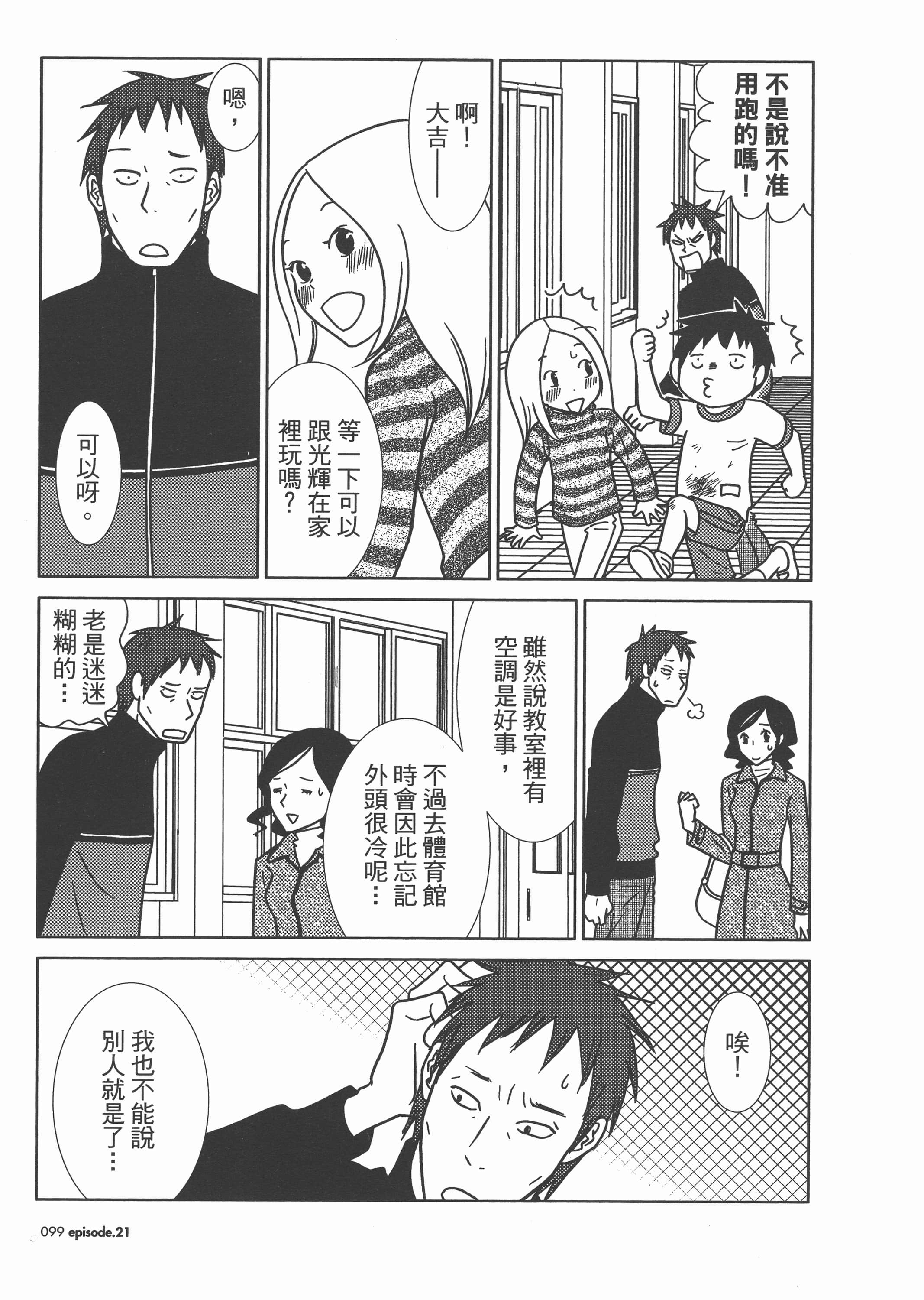 Page 103