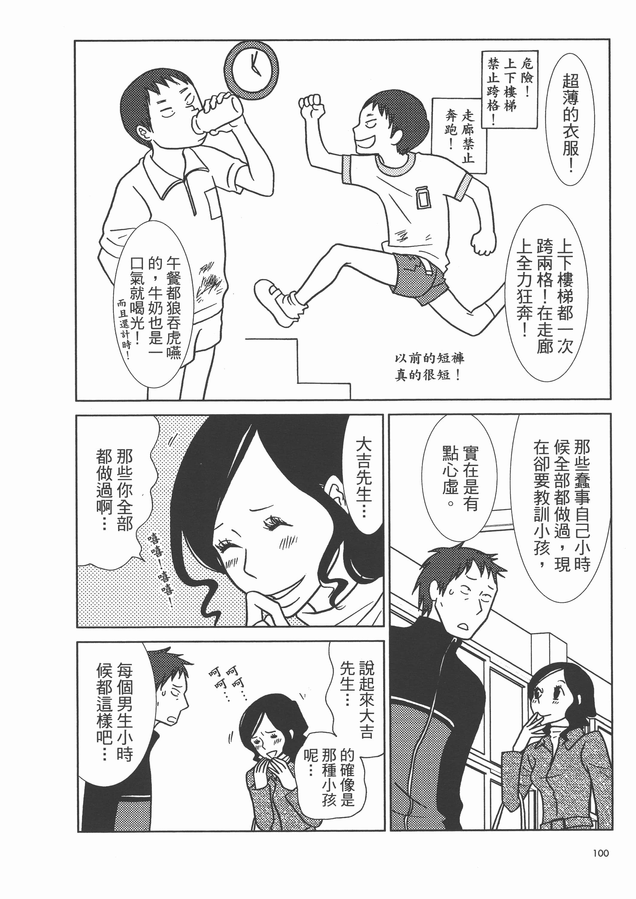 Page 104