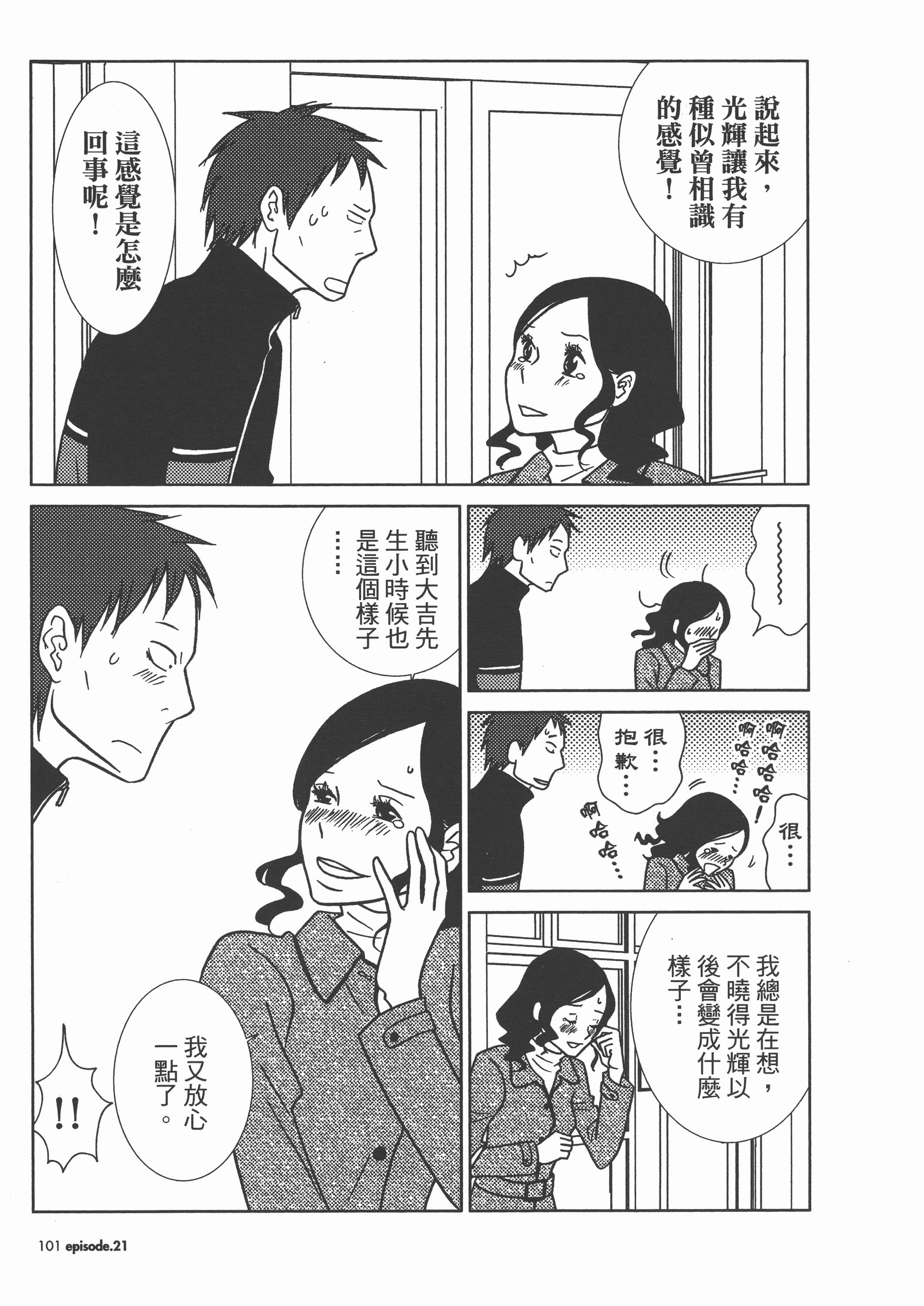 Page 105