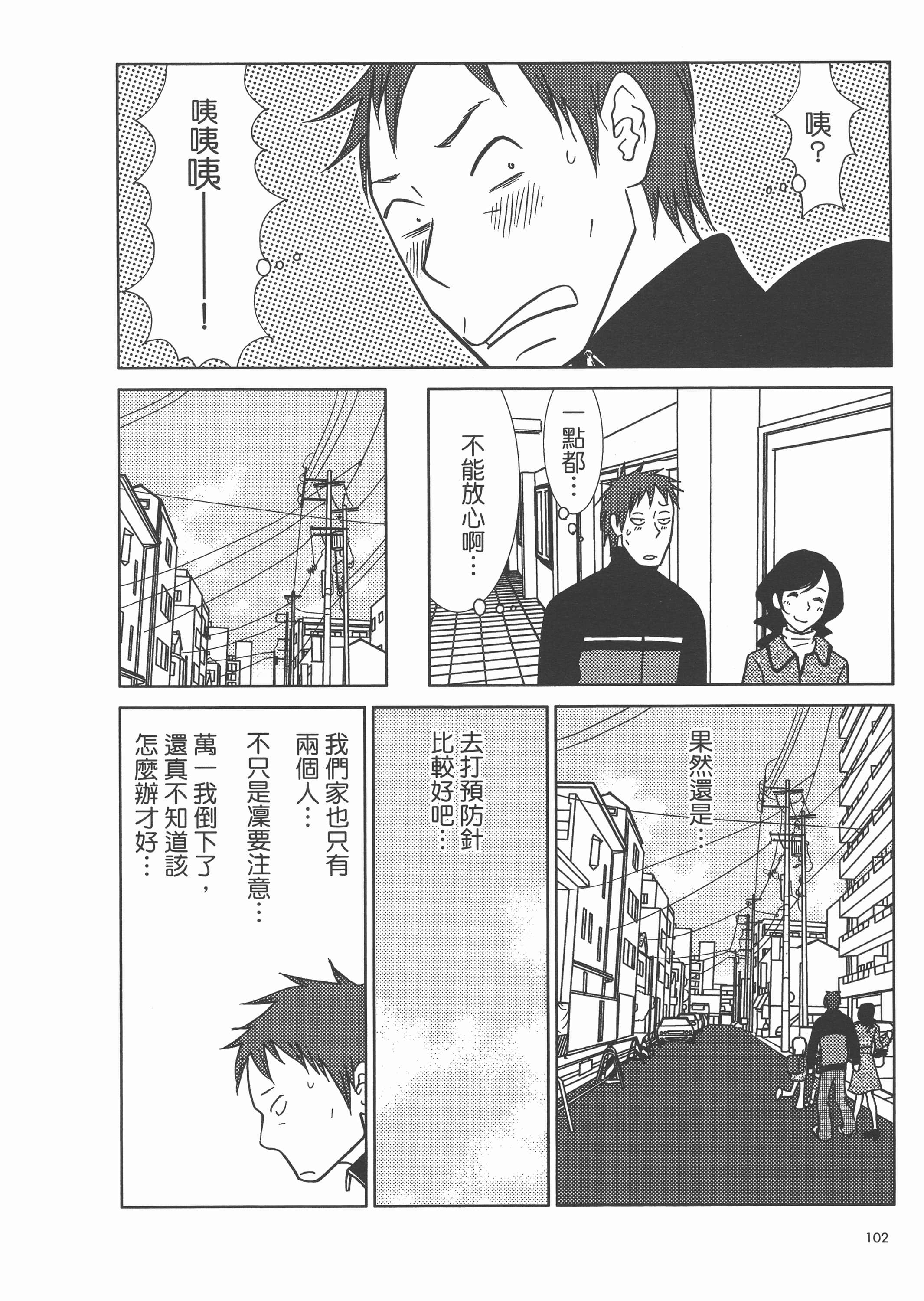 Page 106