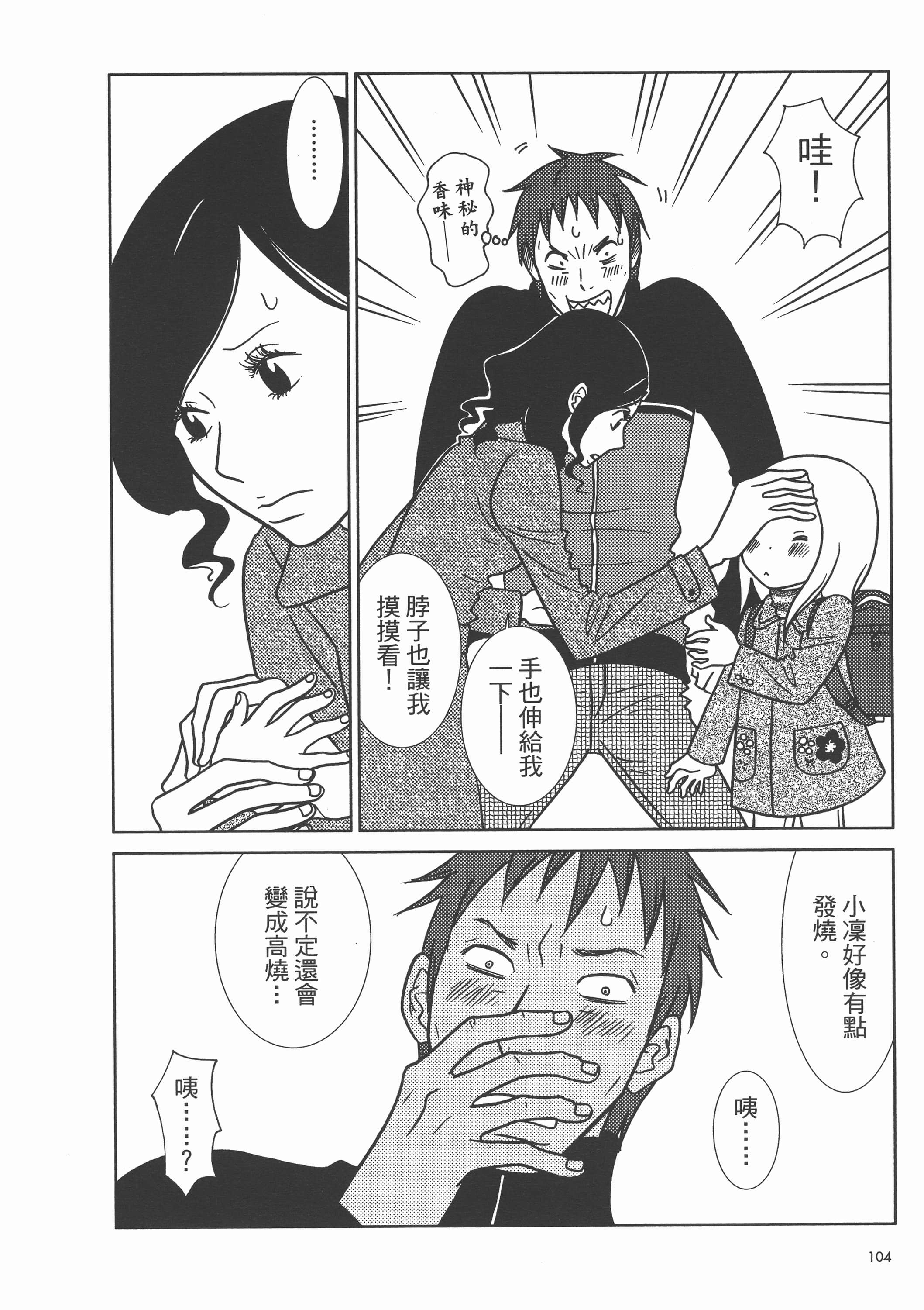 Page 108