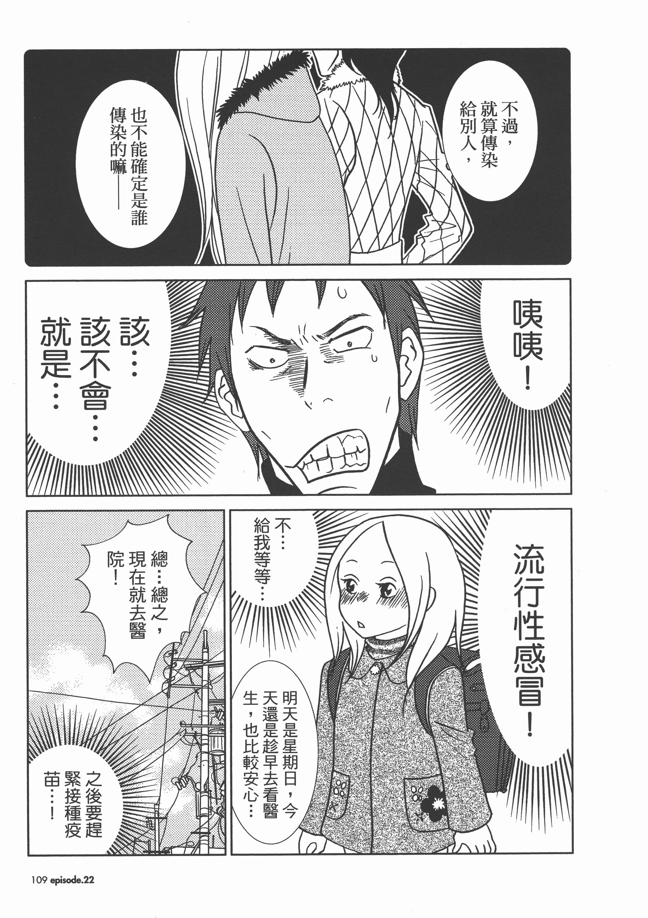 Page 113