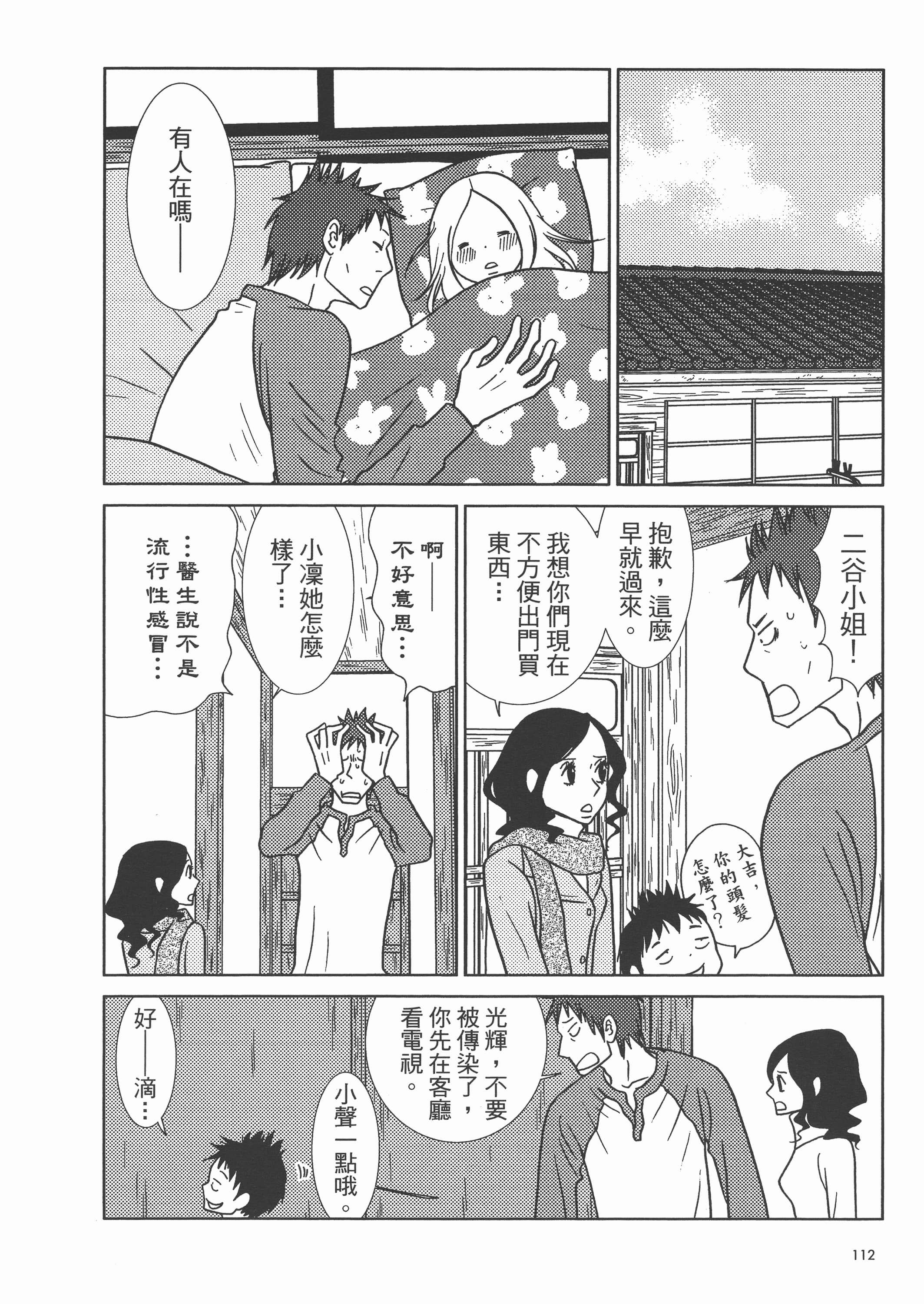 Page 116