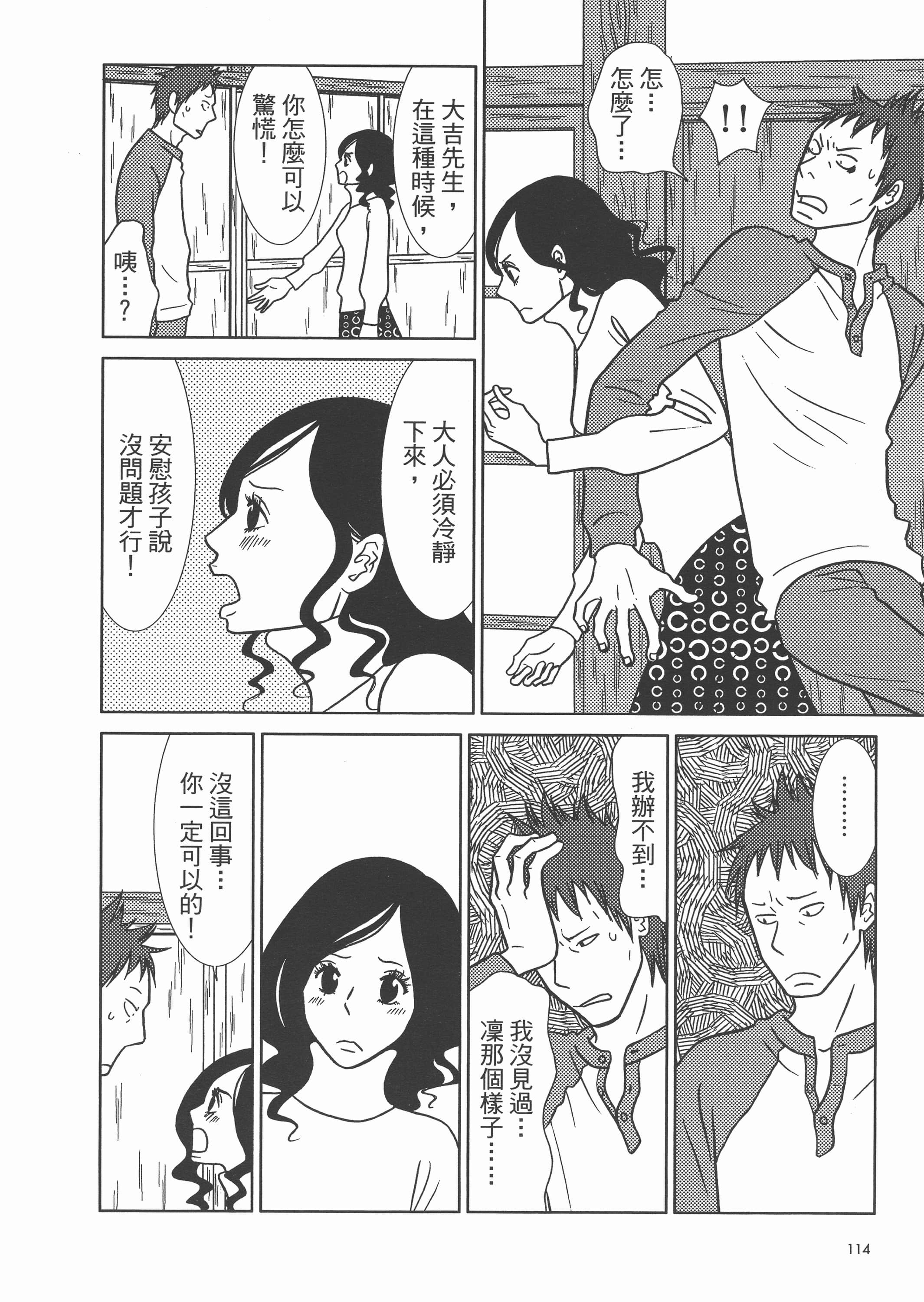 Page 118