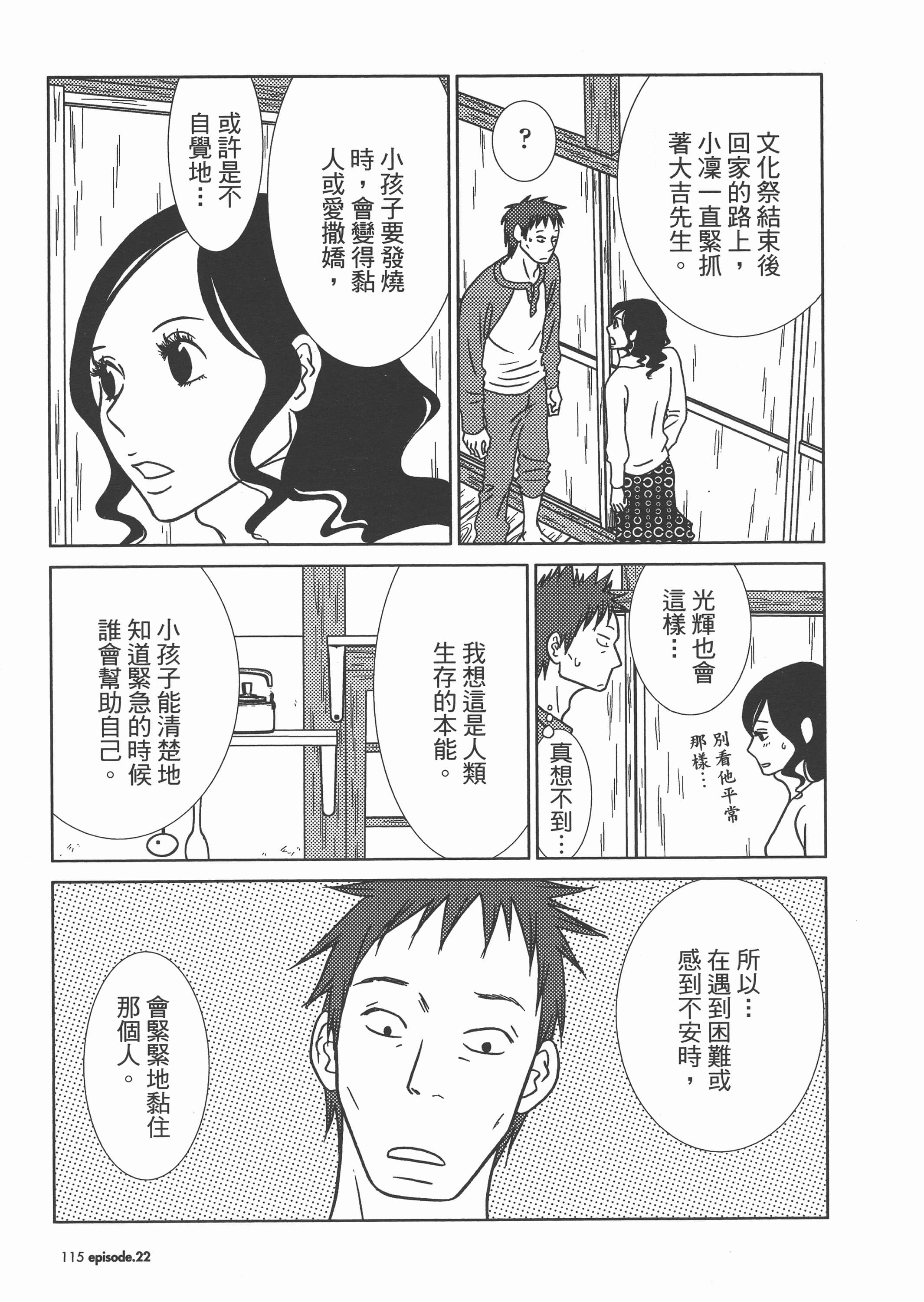 Page 119