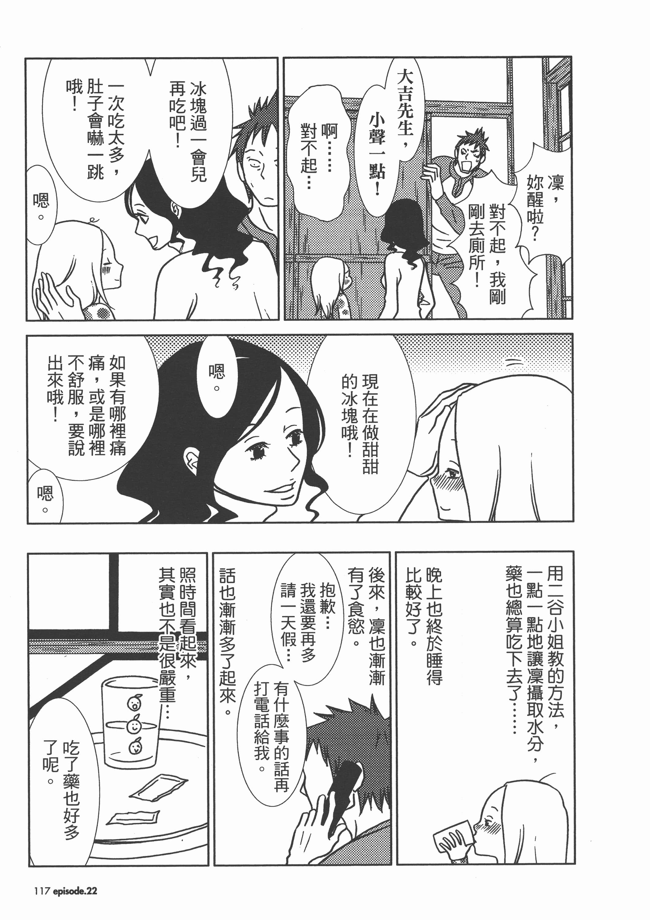 Page 121