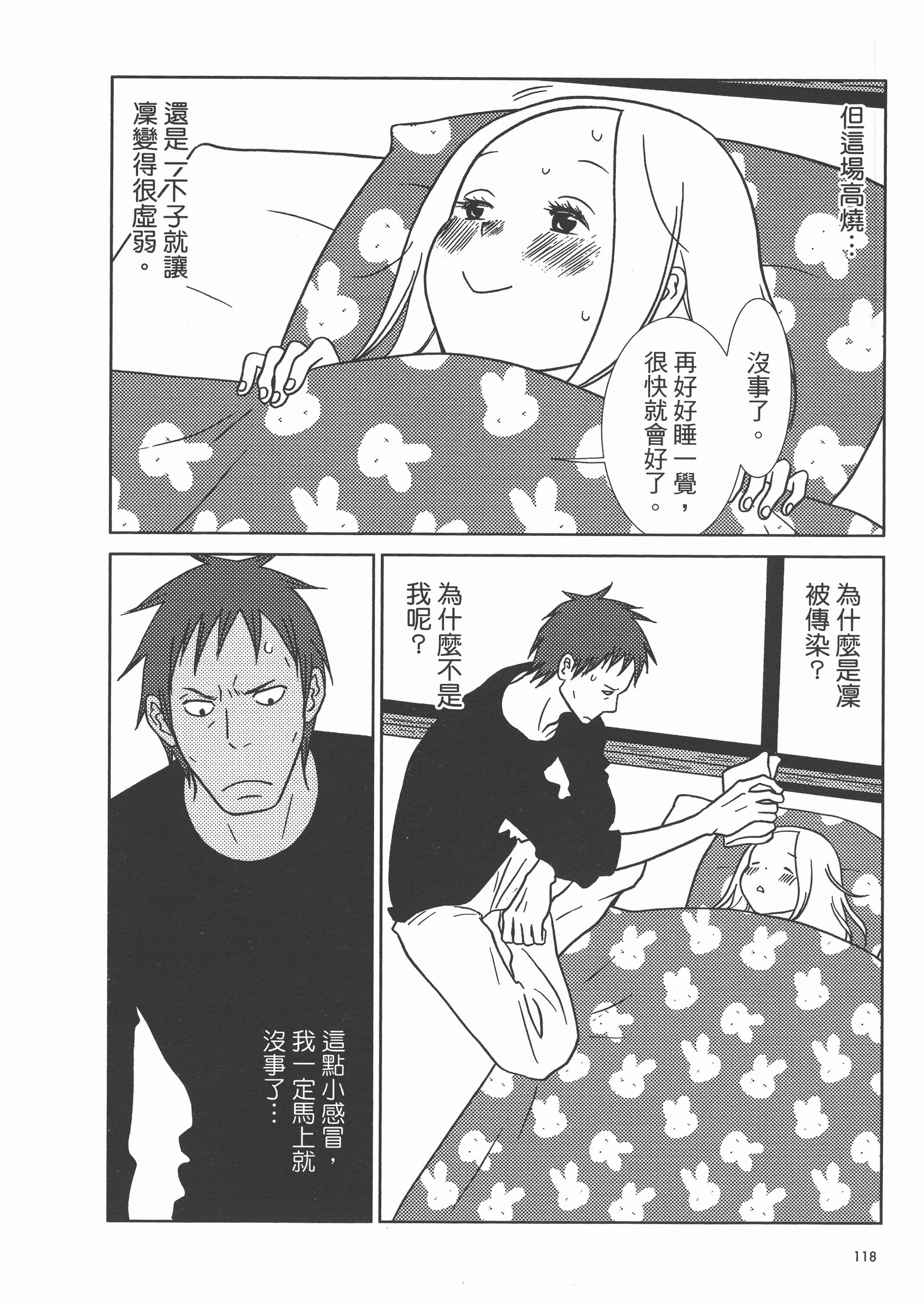 Page 122