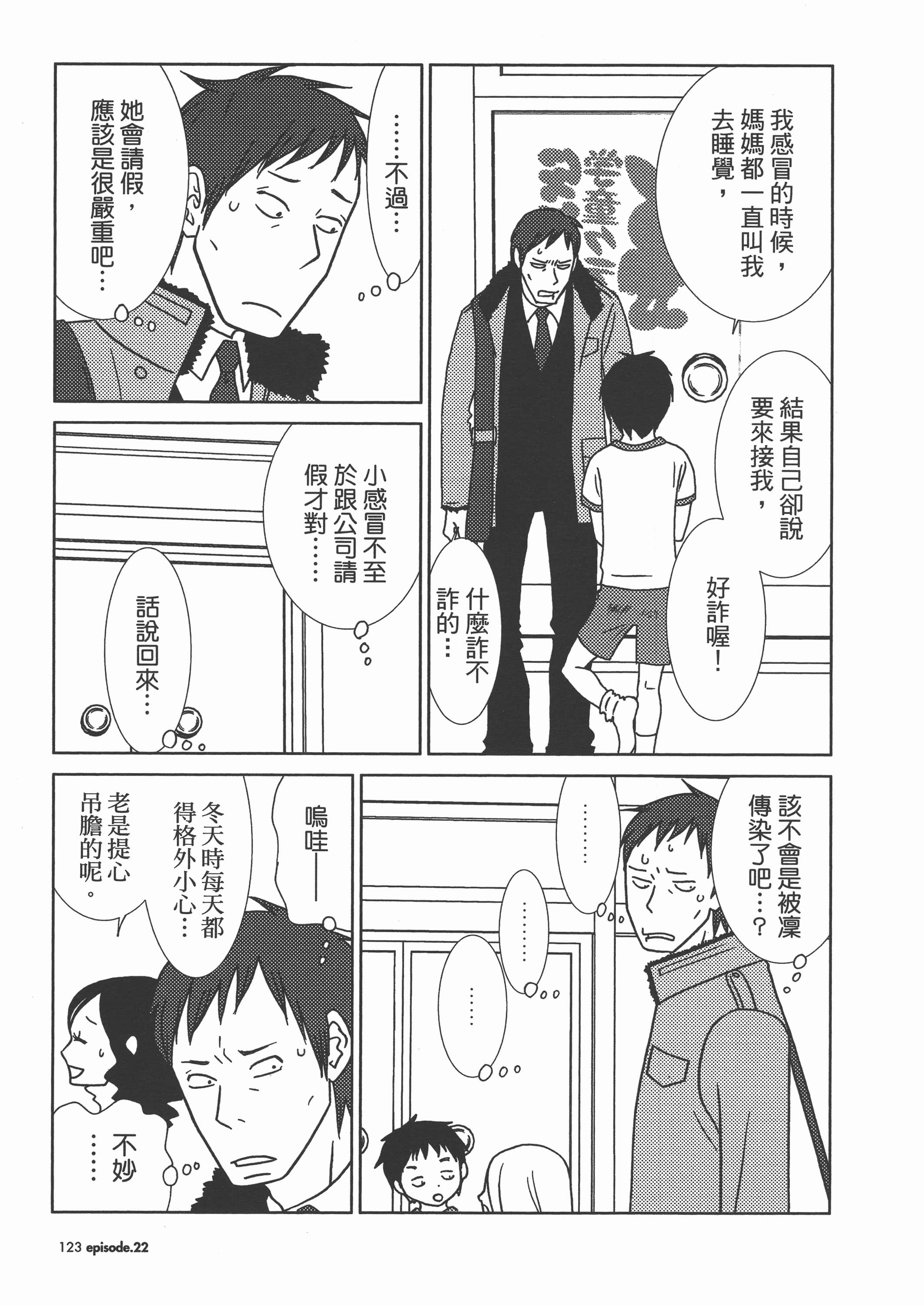 Page 127