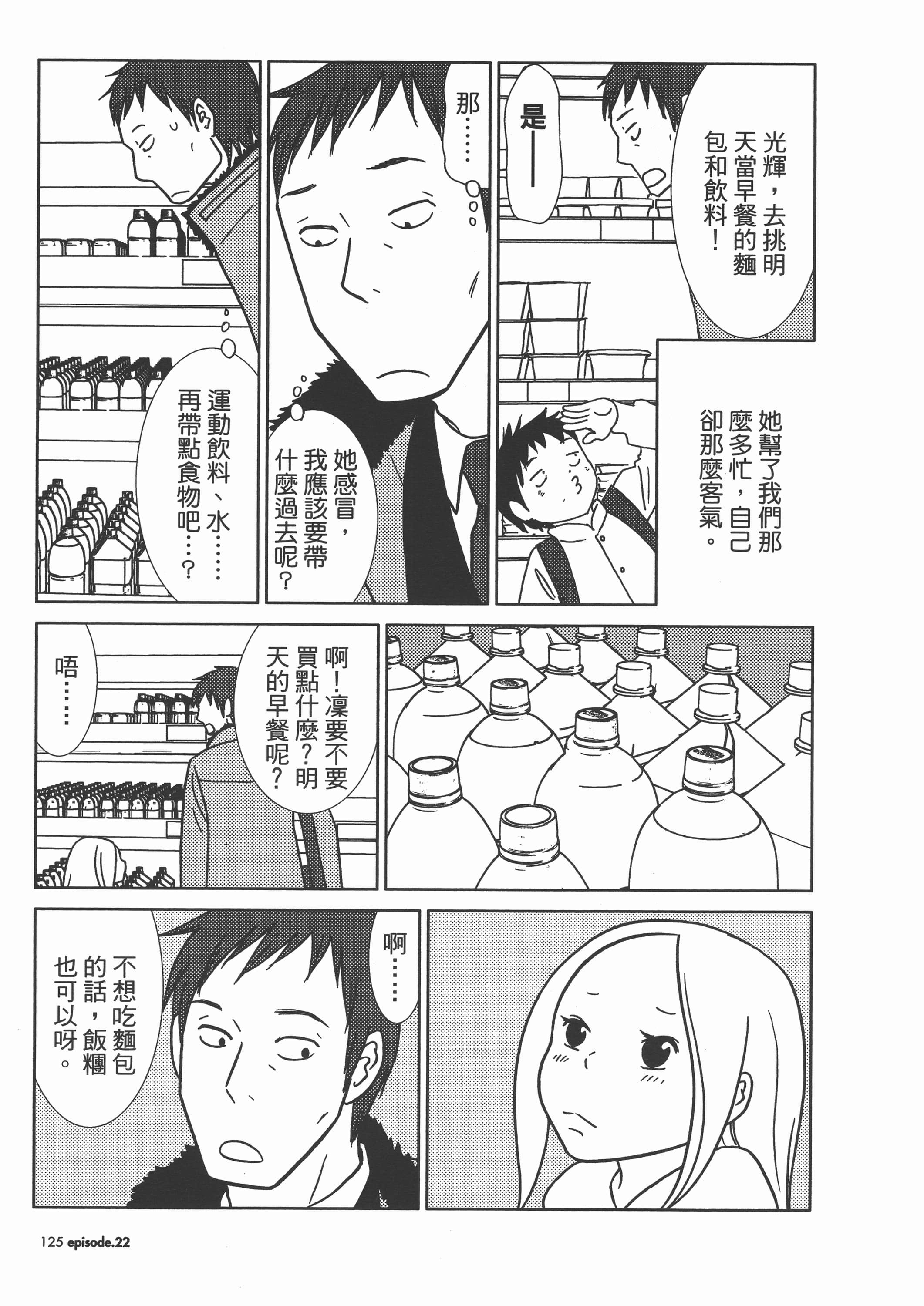 Page 129