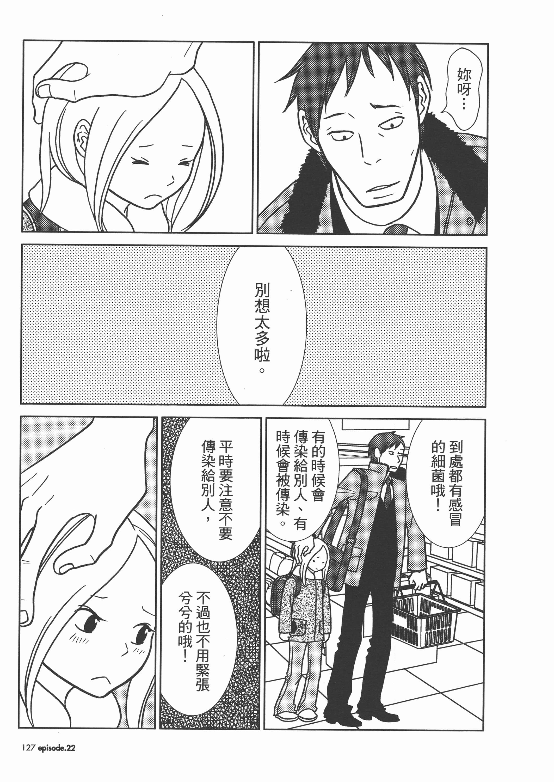 Page 131