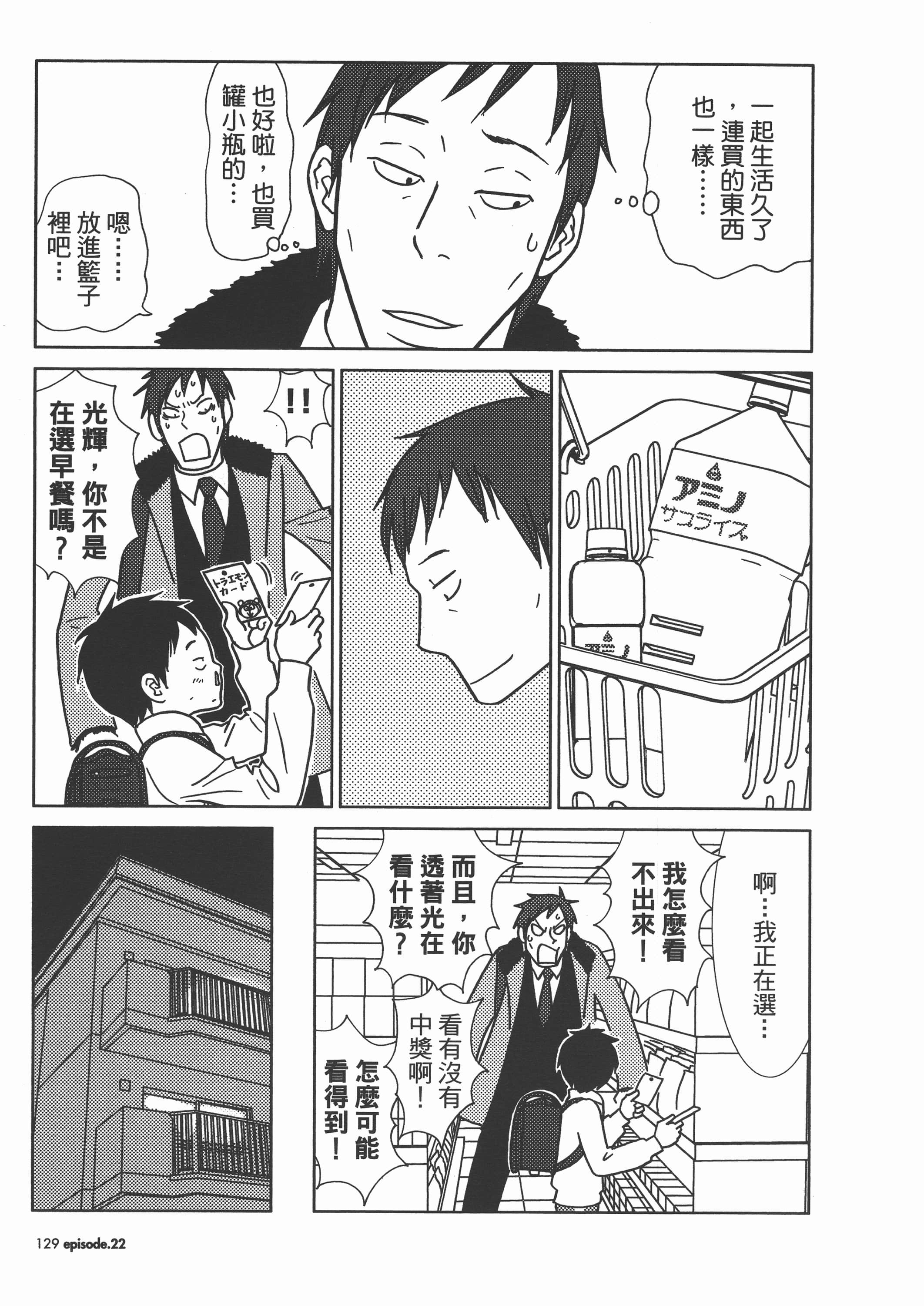 Page 133