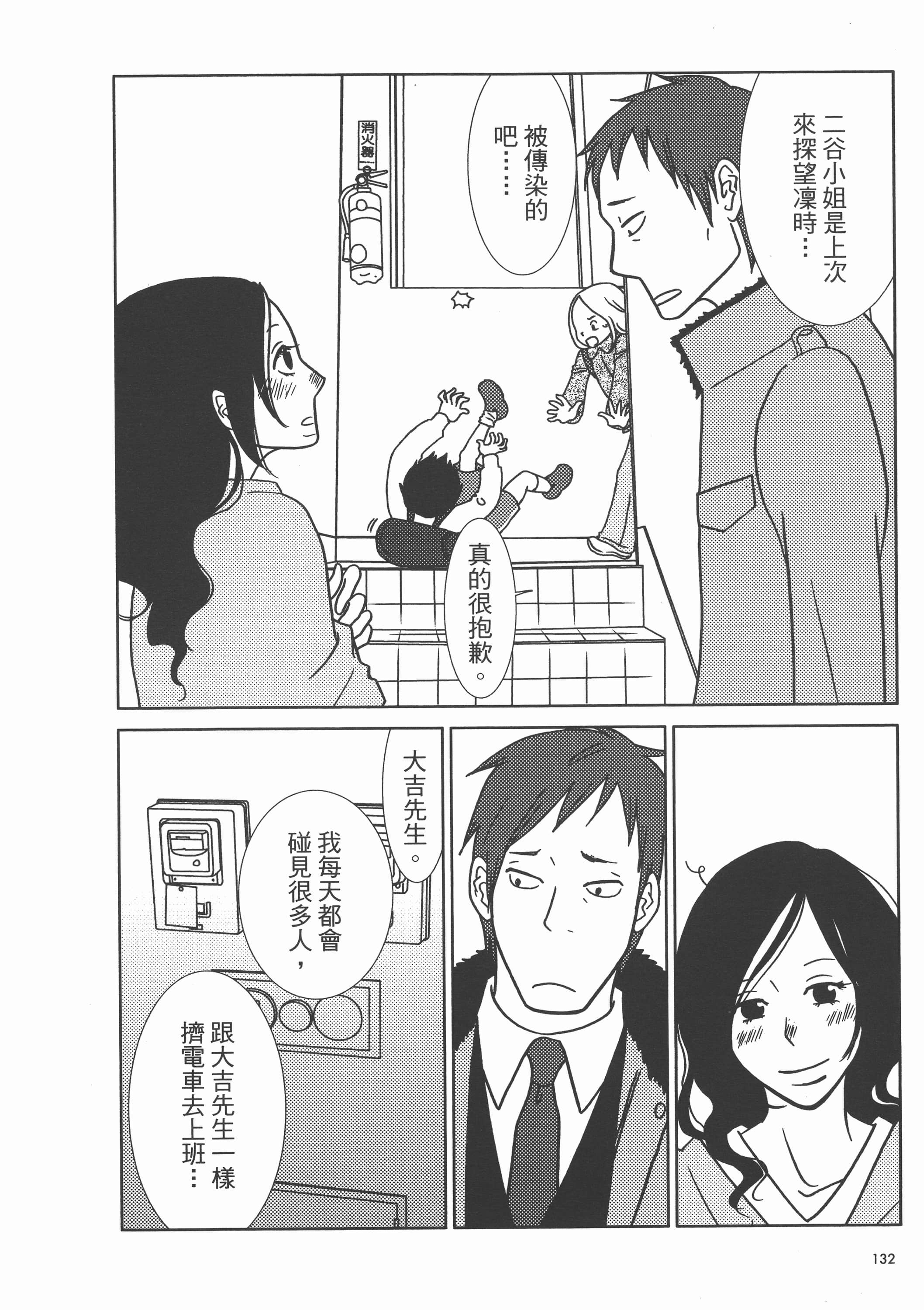 Page 136