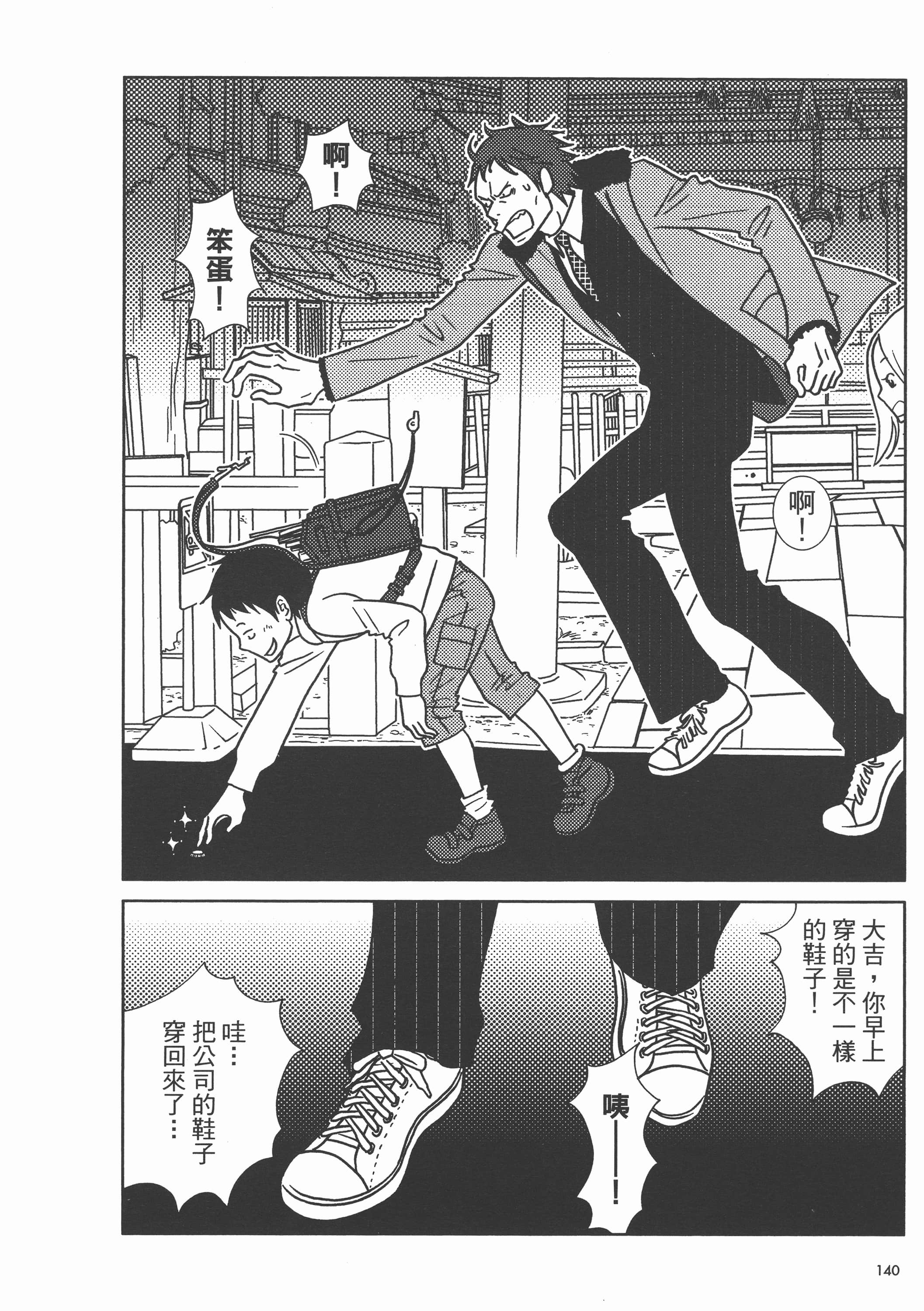 Page 144