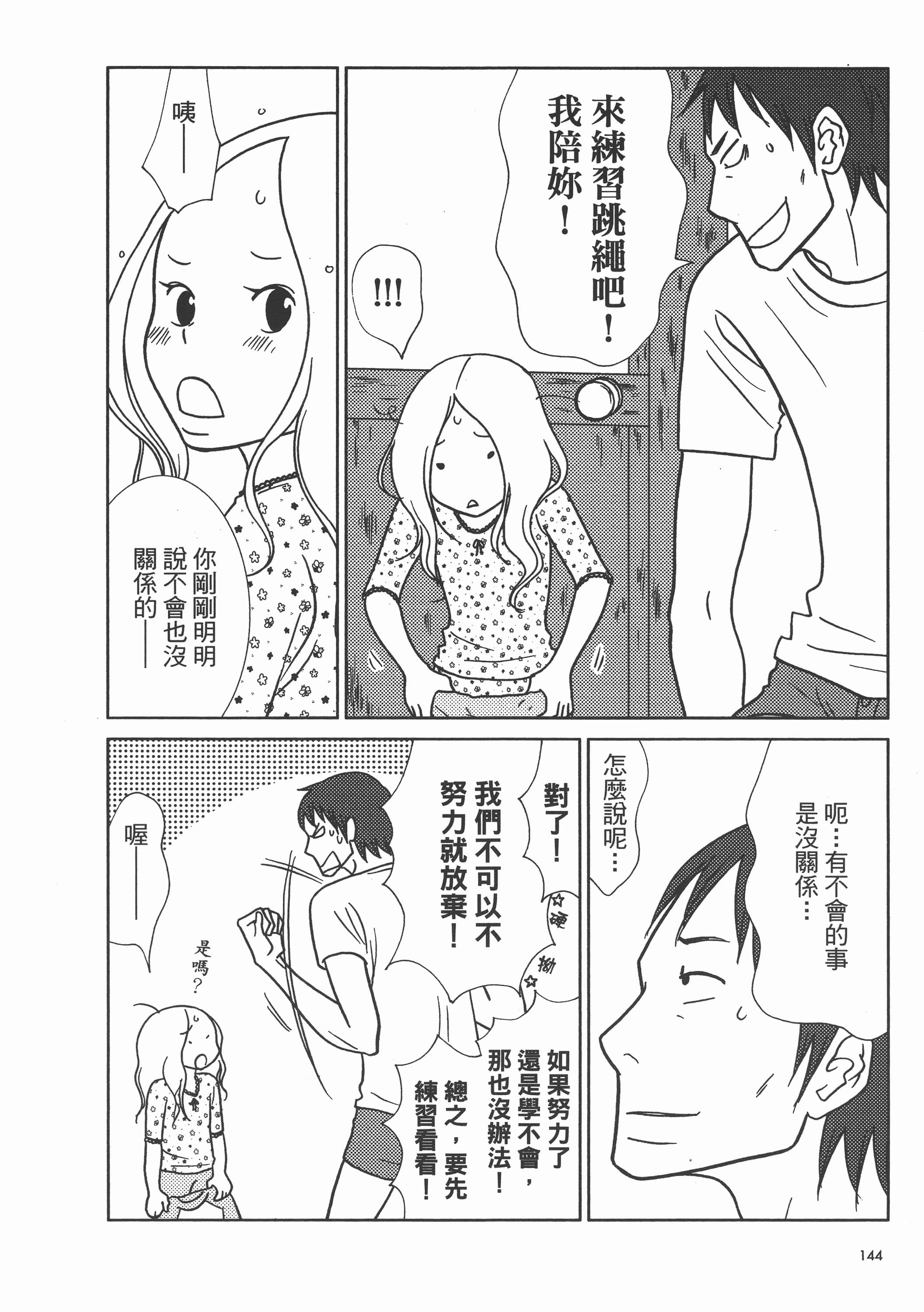 Page 148