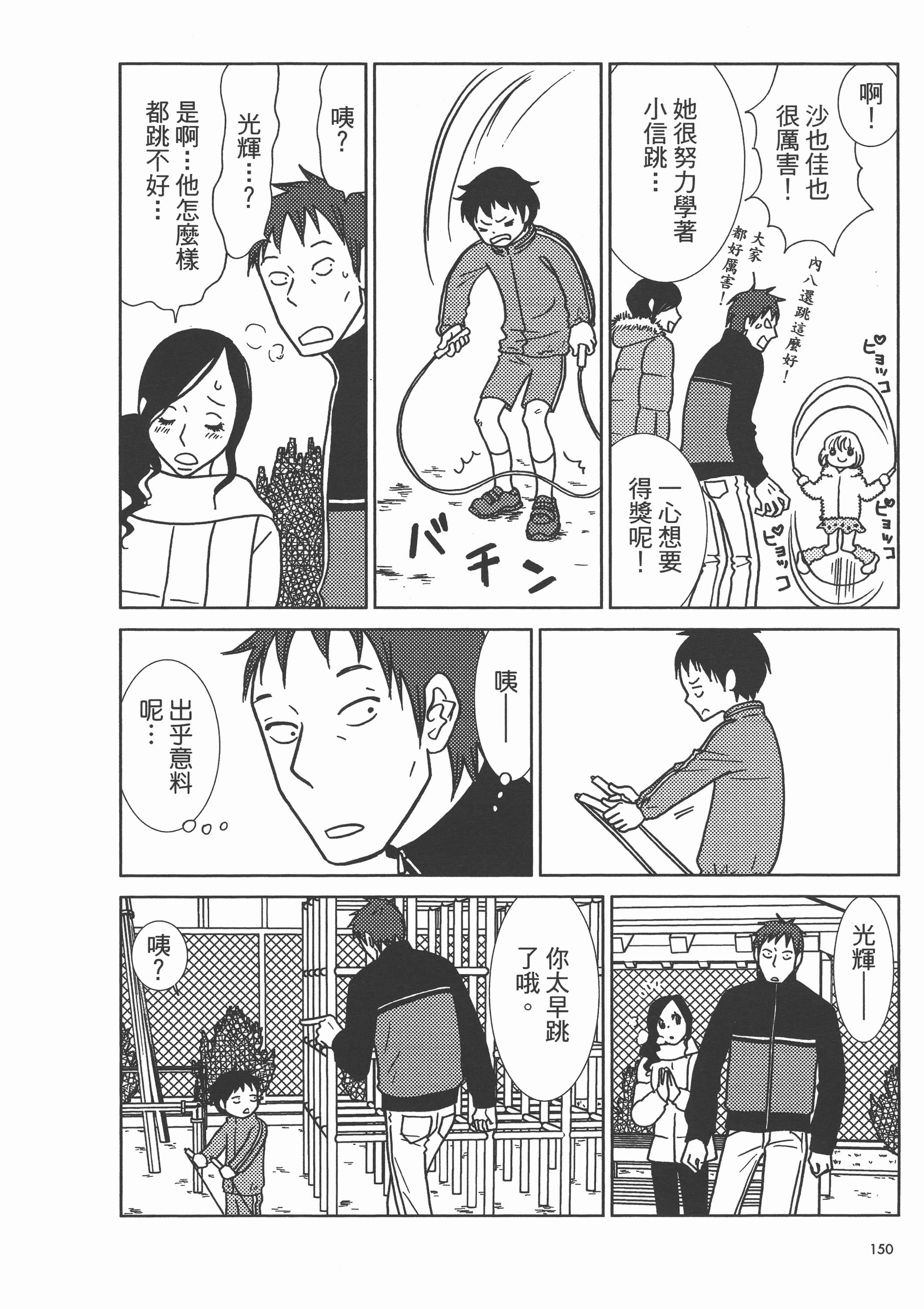 Page 154