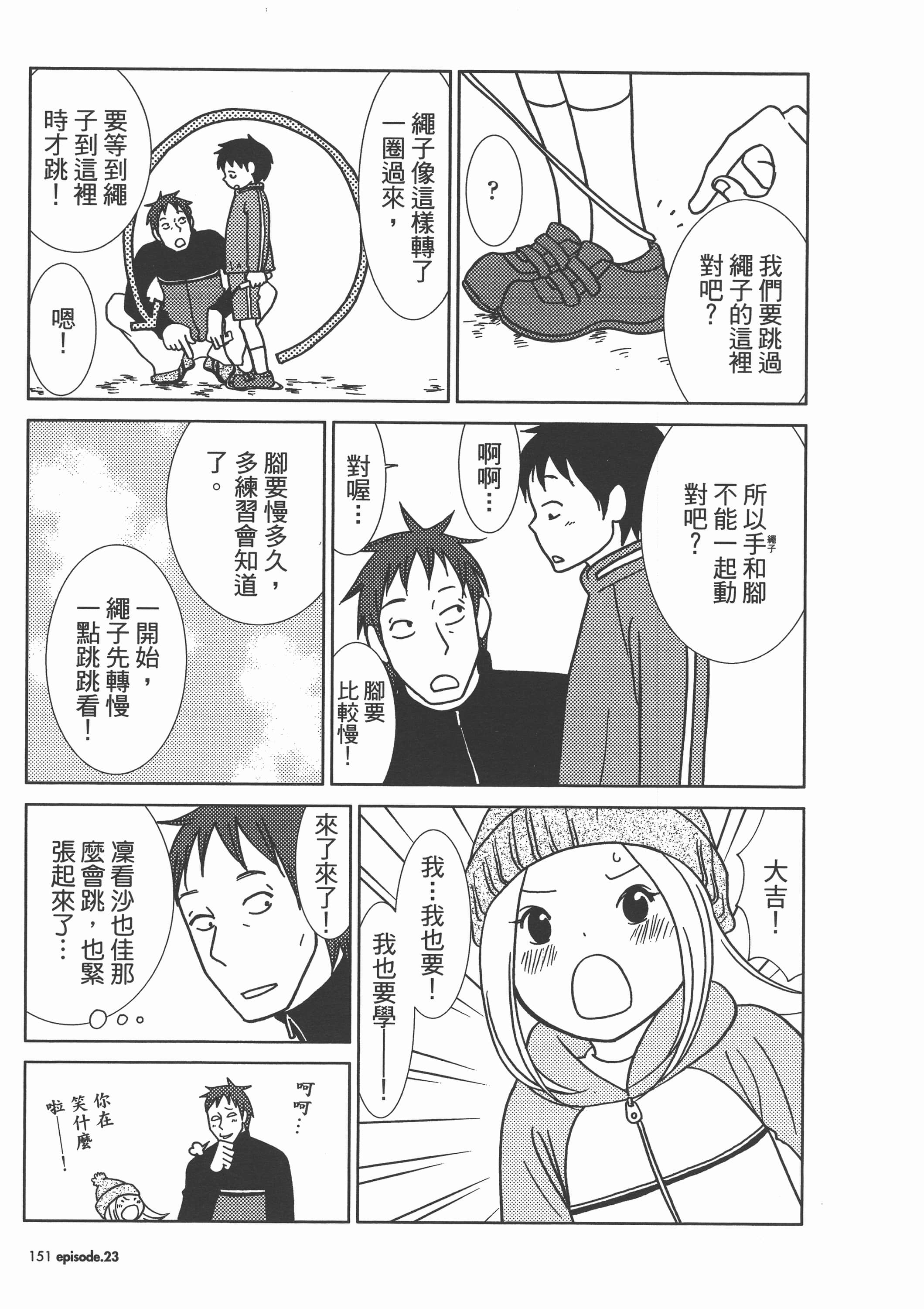 Page 155