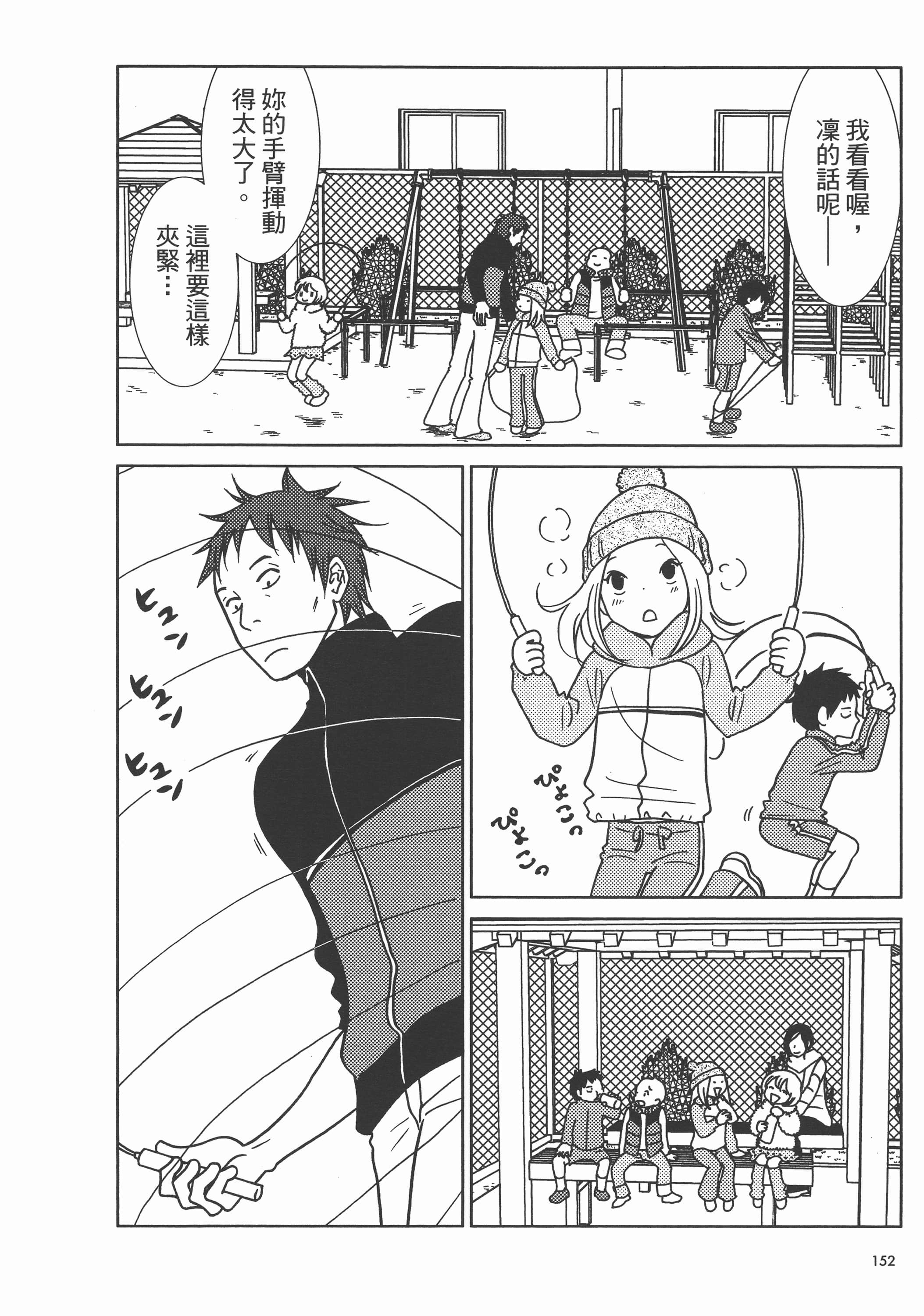 Page 156