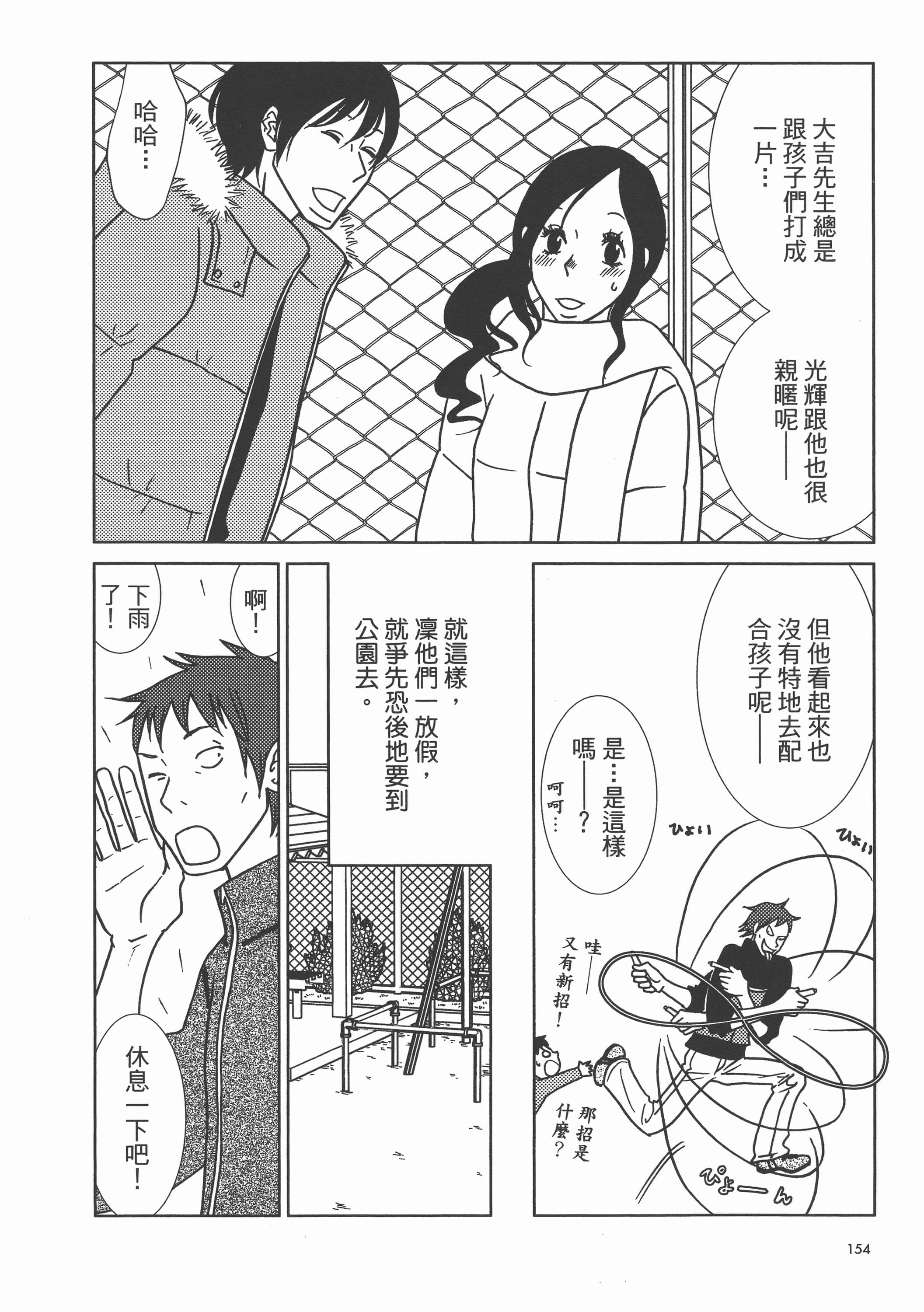 Page 158