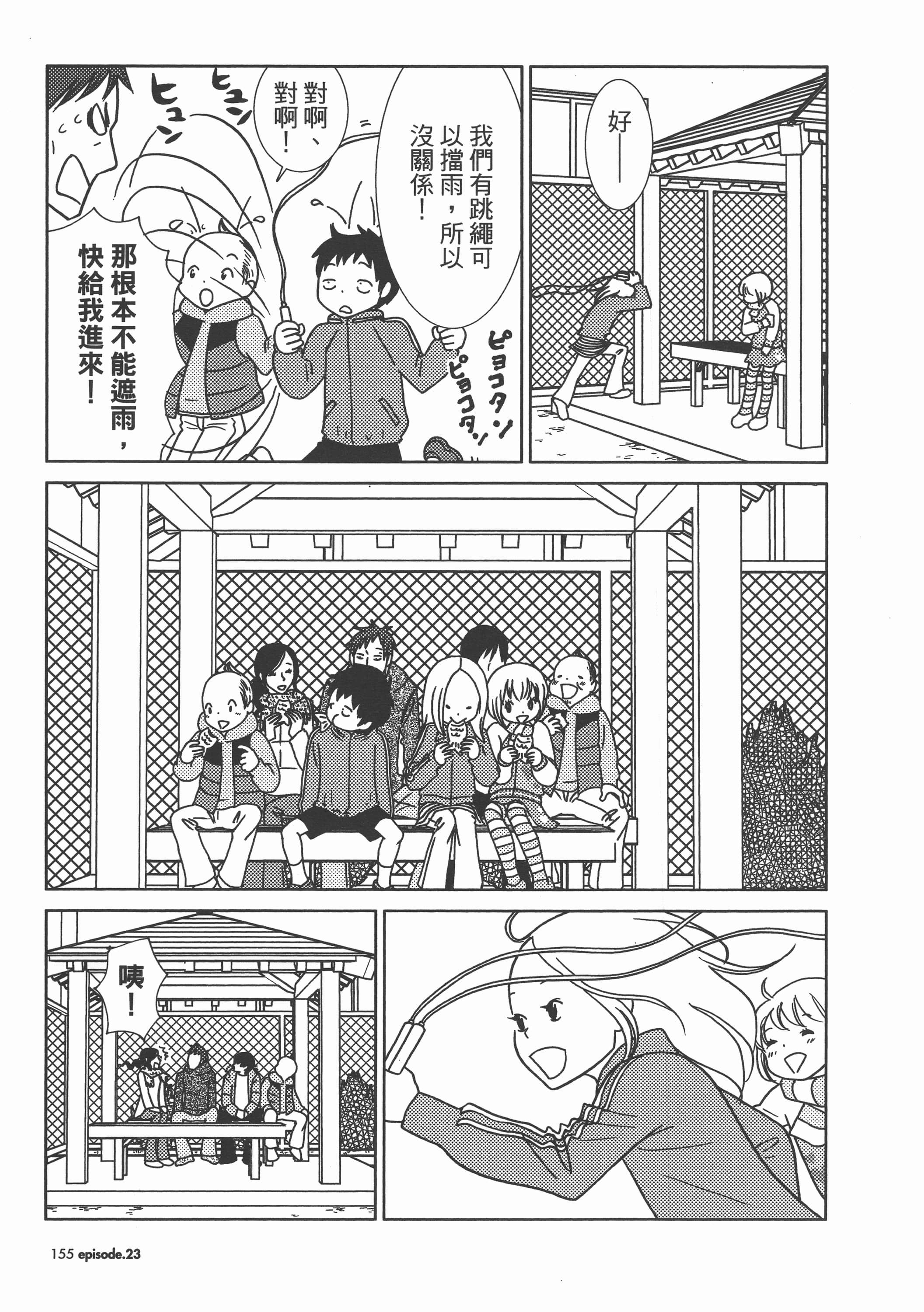 Page 159