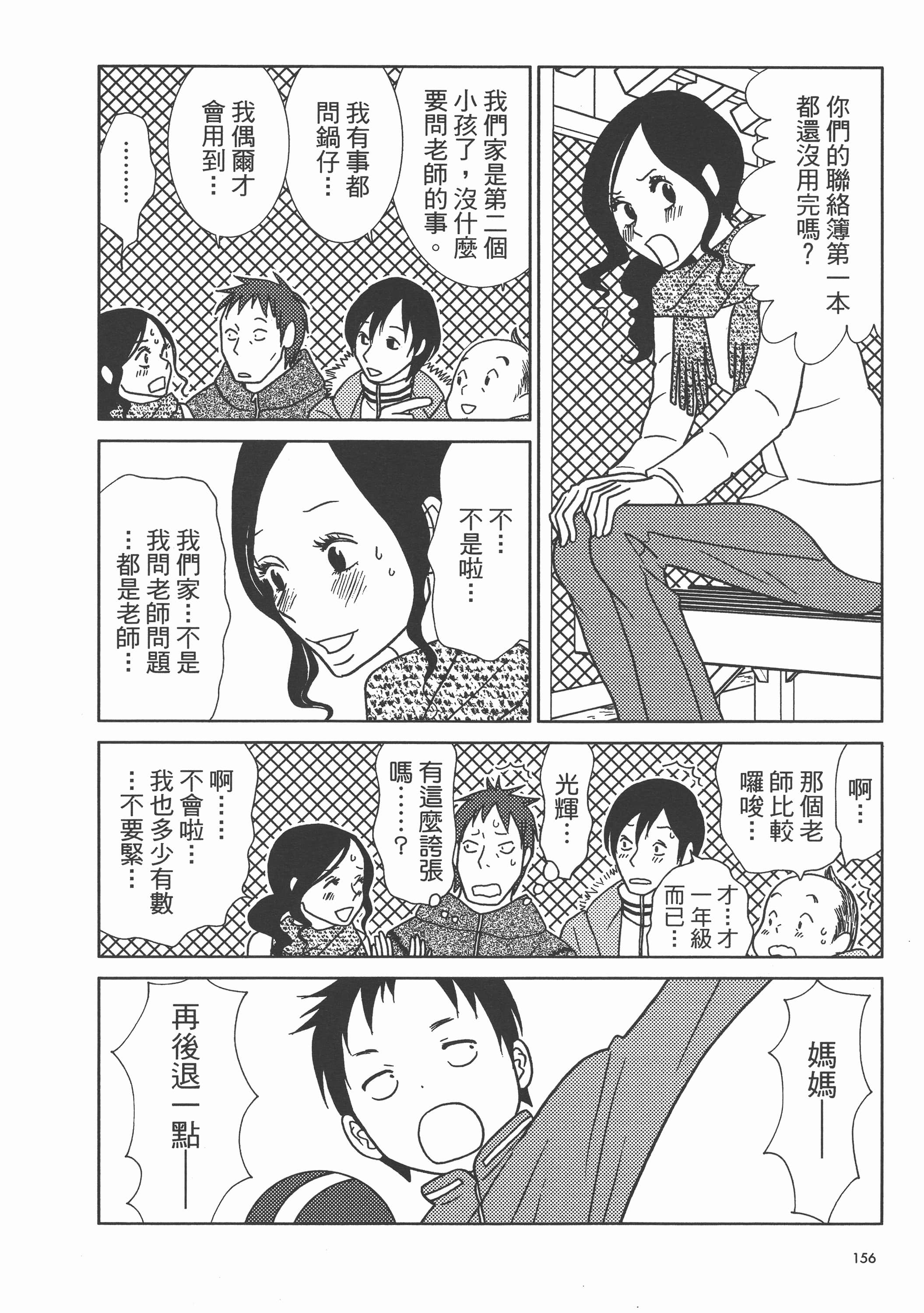 Page 160