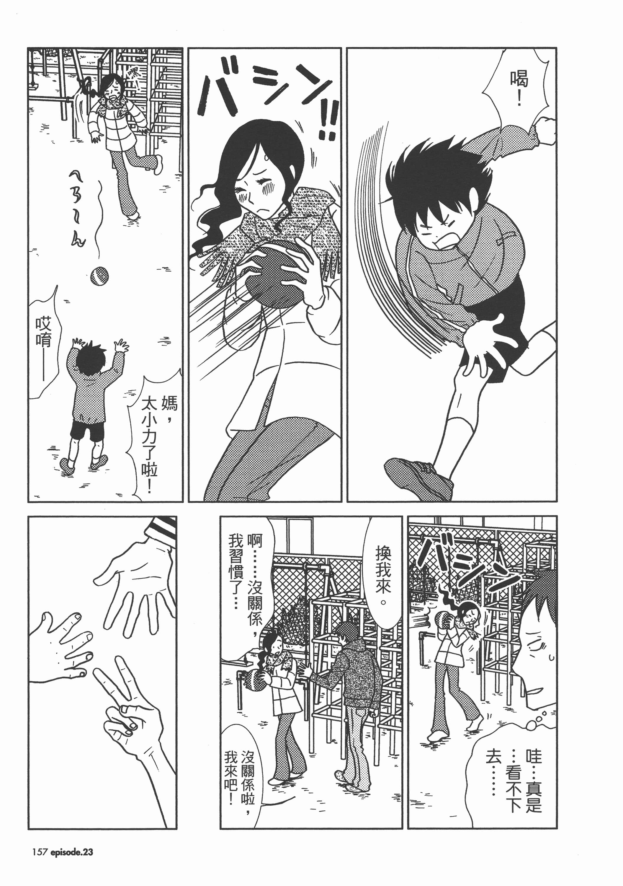 Page 161