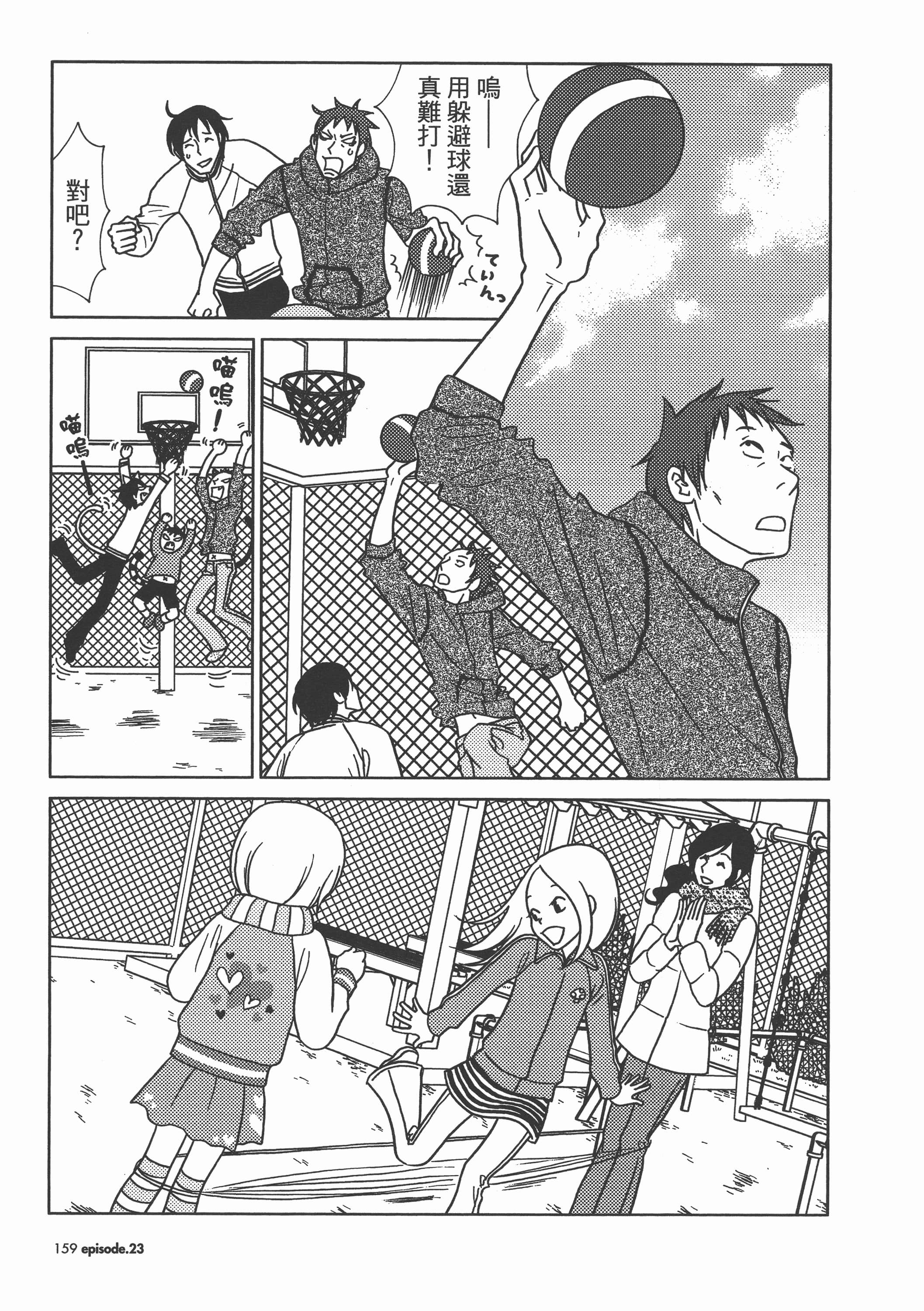 Page 163