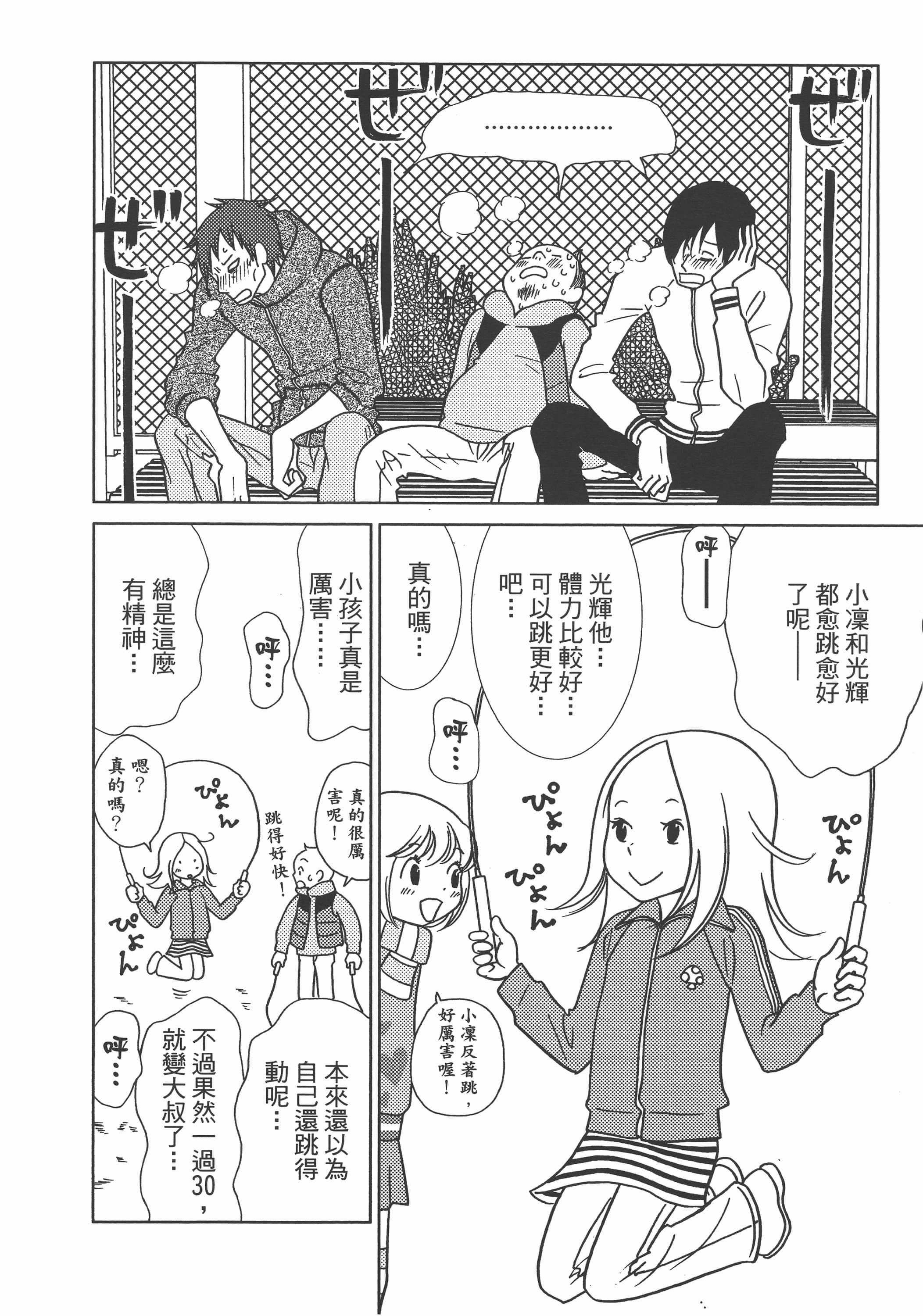 Page 164
