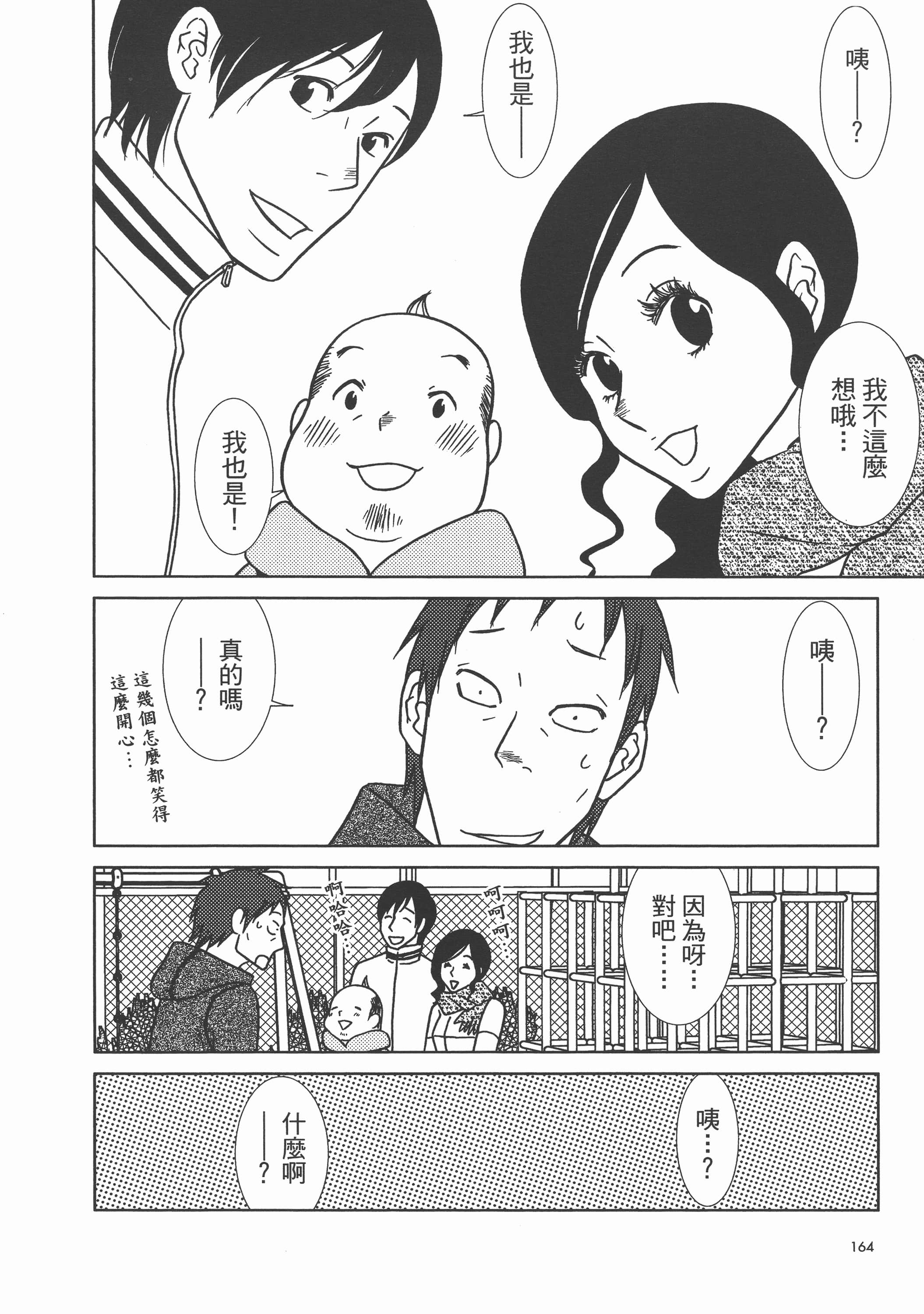 Page 168
