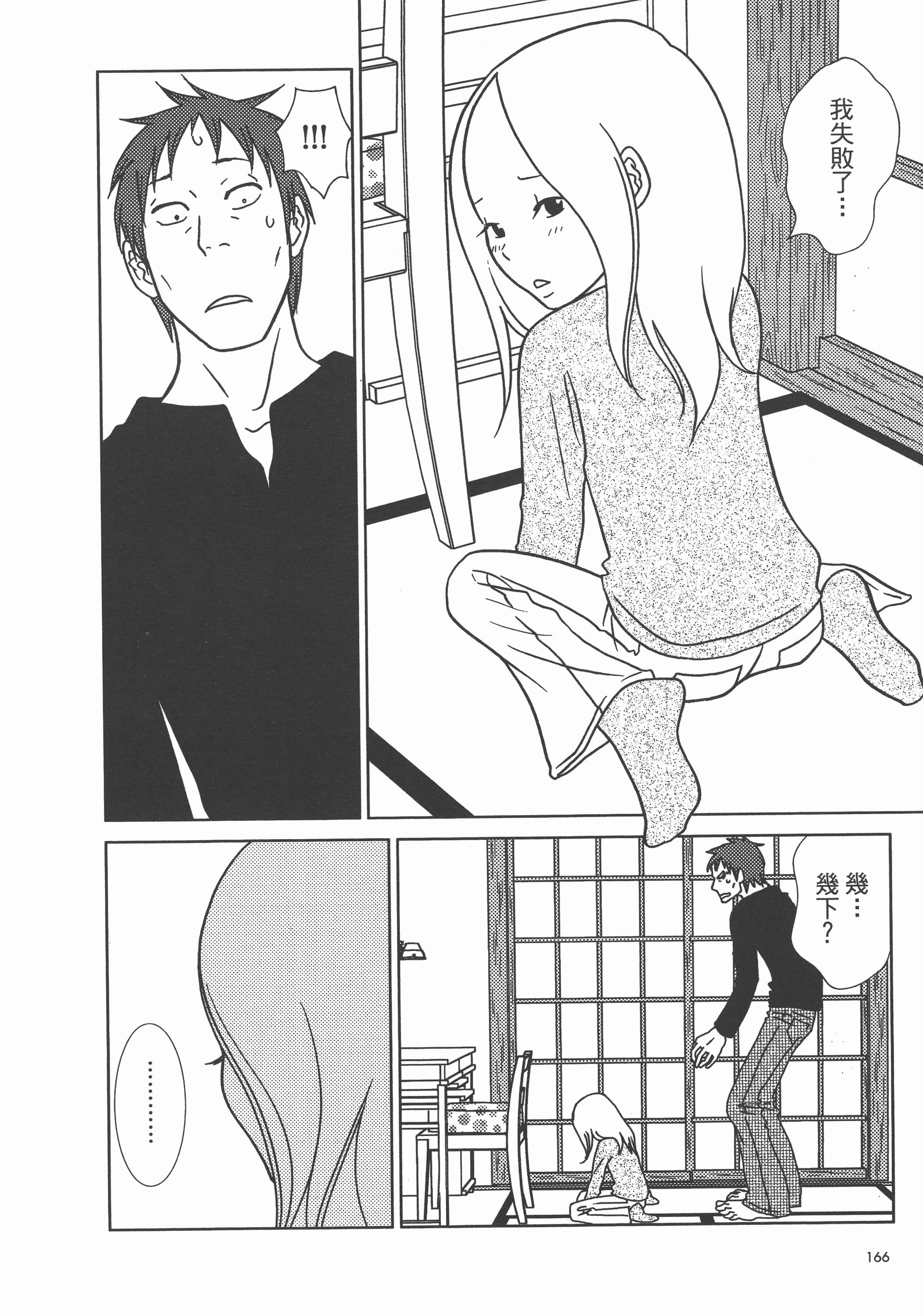 Page 170