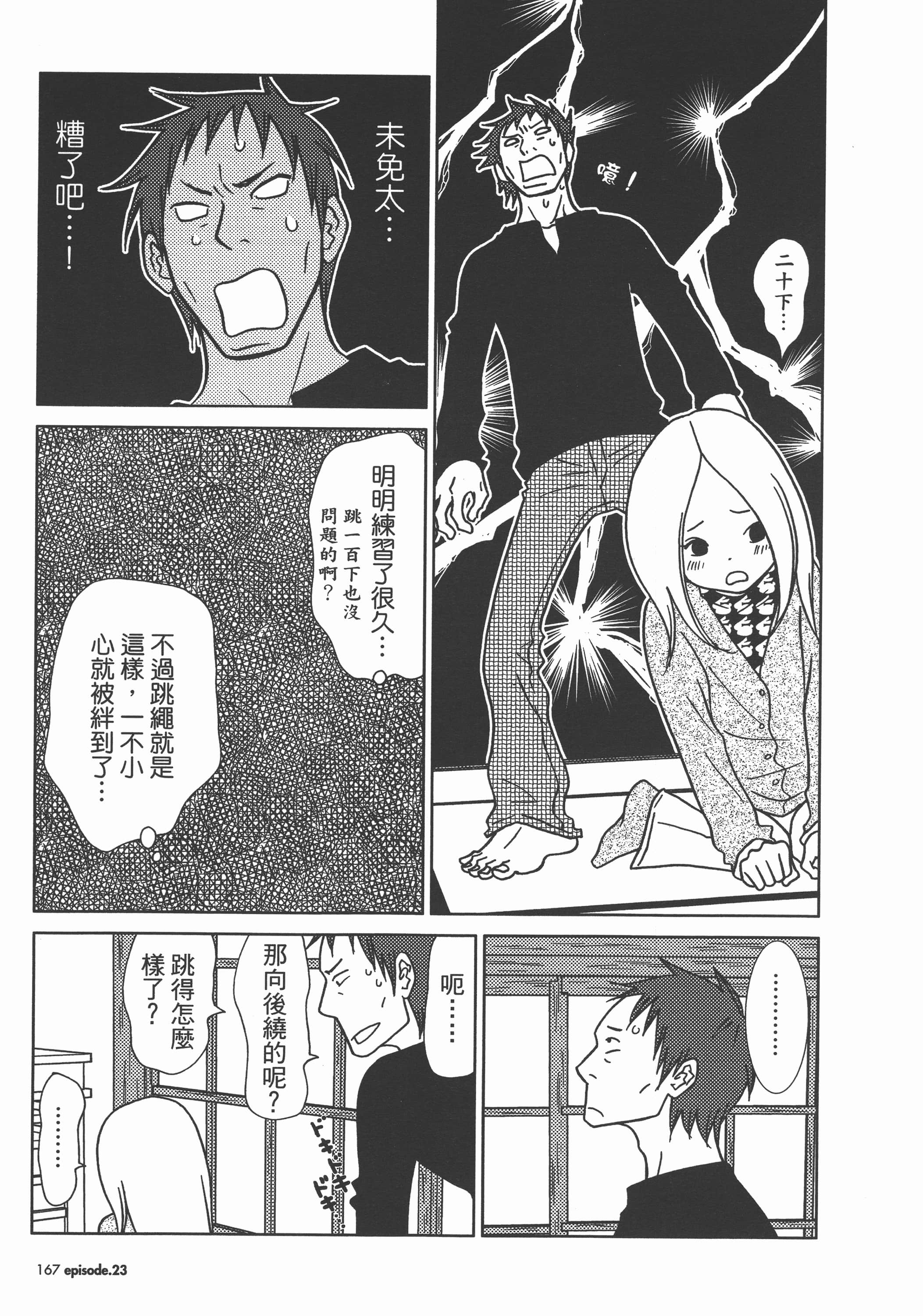 Page 171