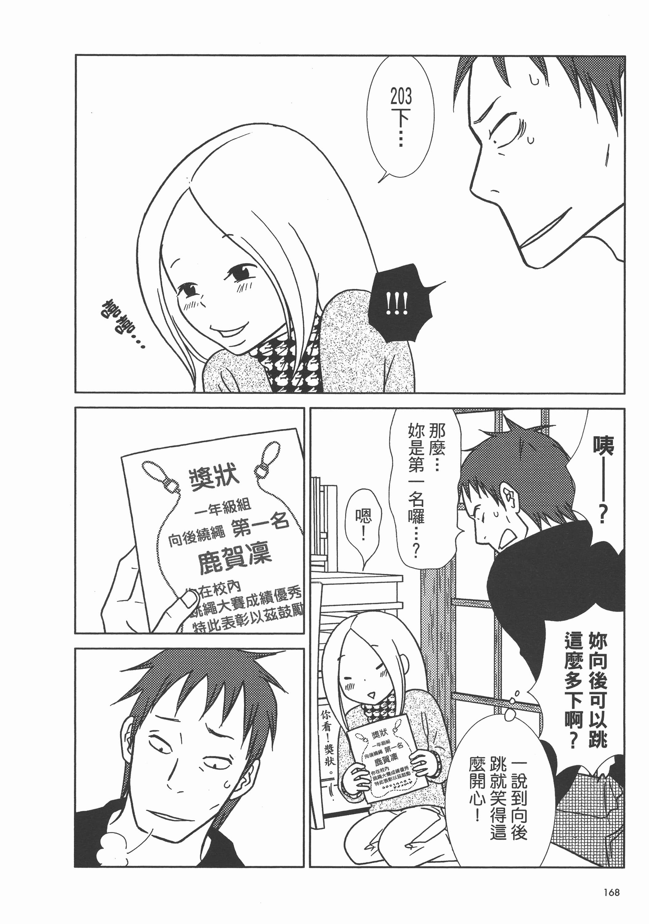 Page 172