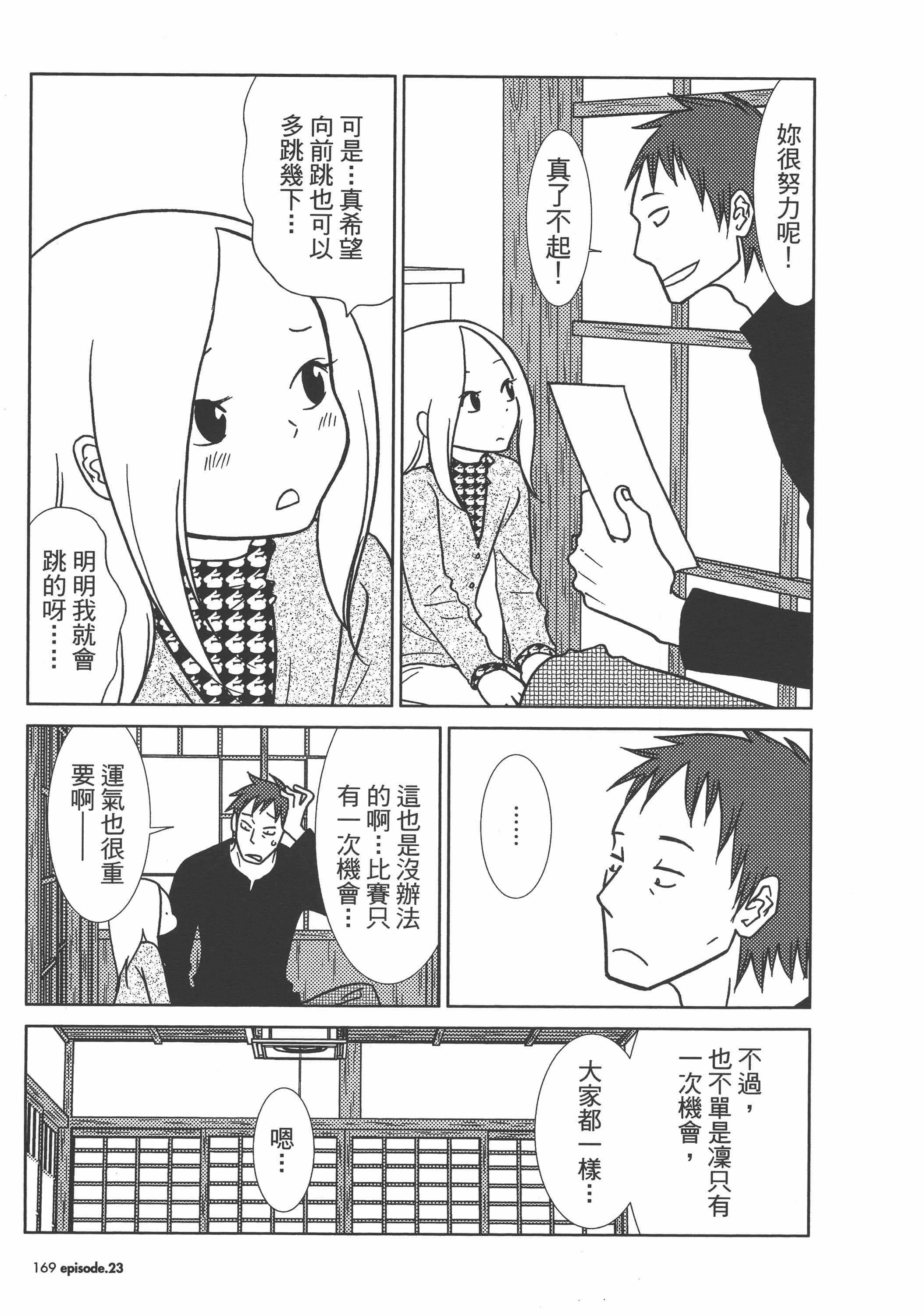 Page 173