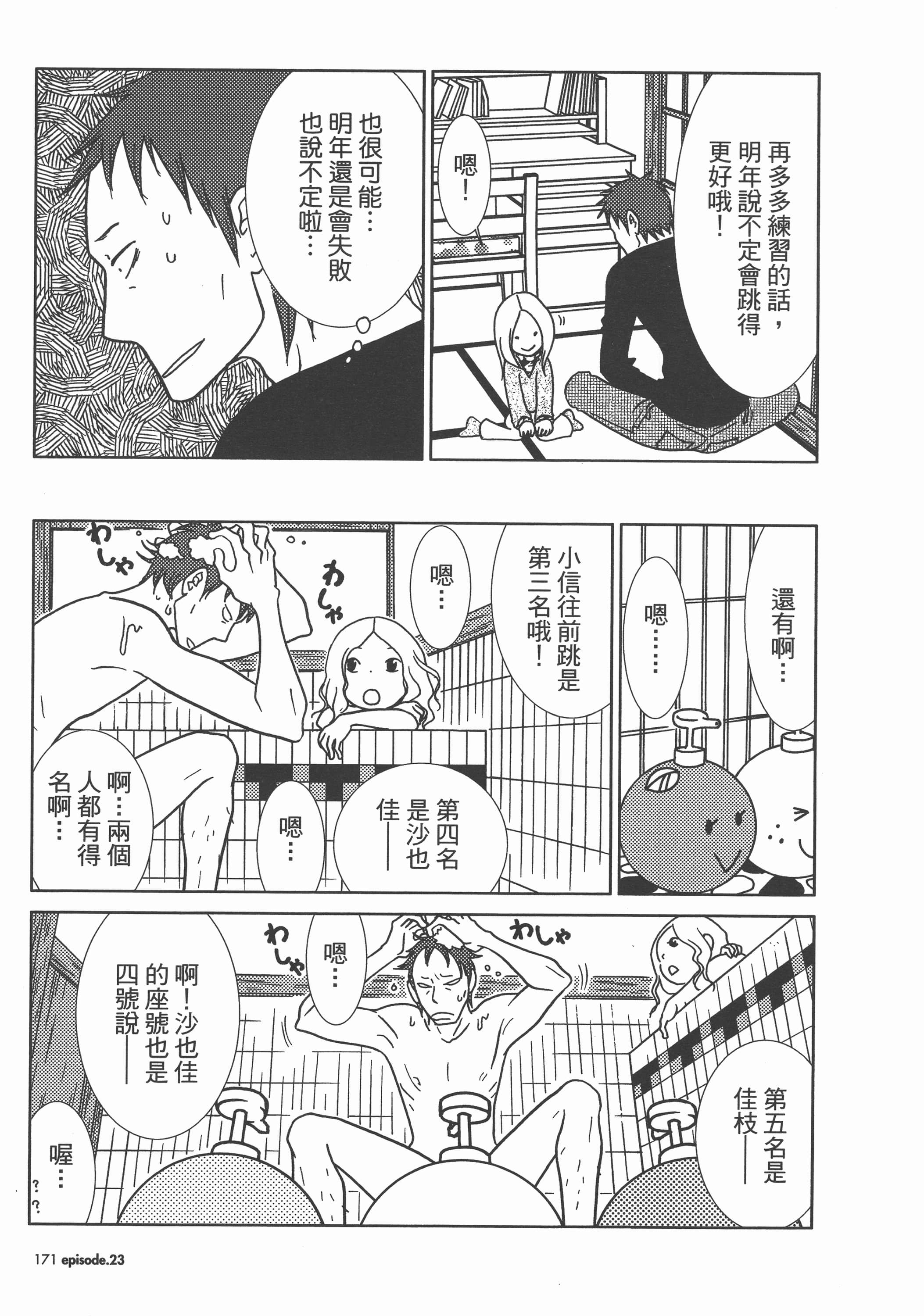 Page 175
