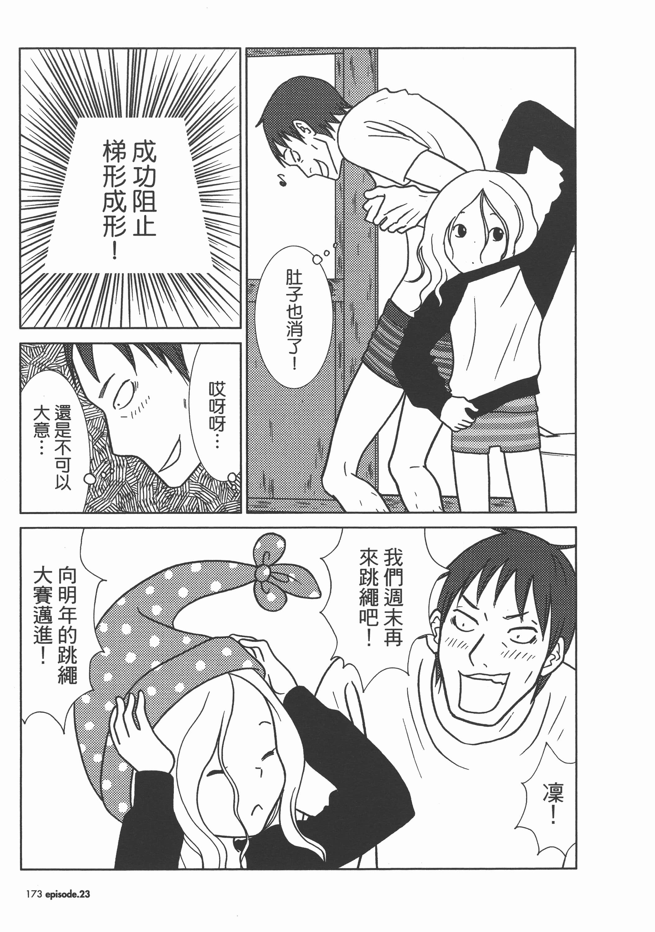 Page 177