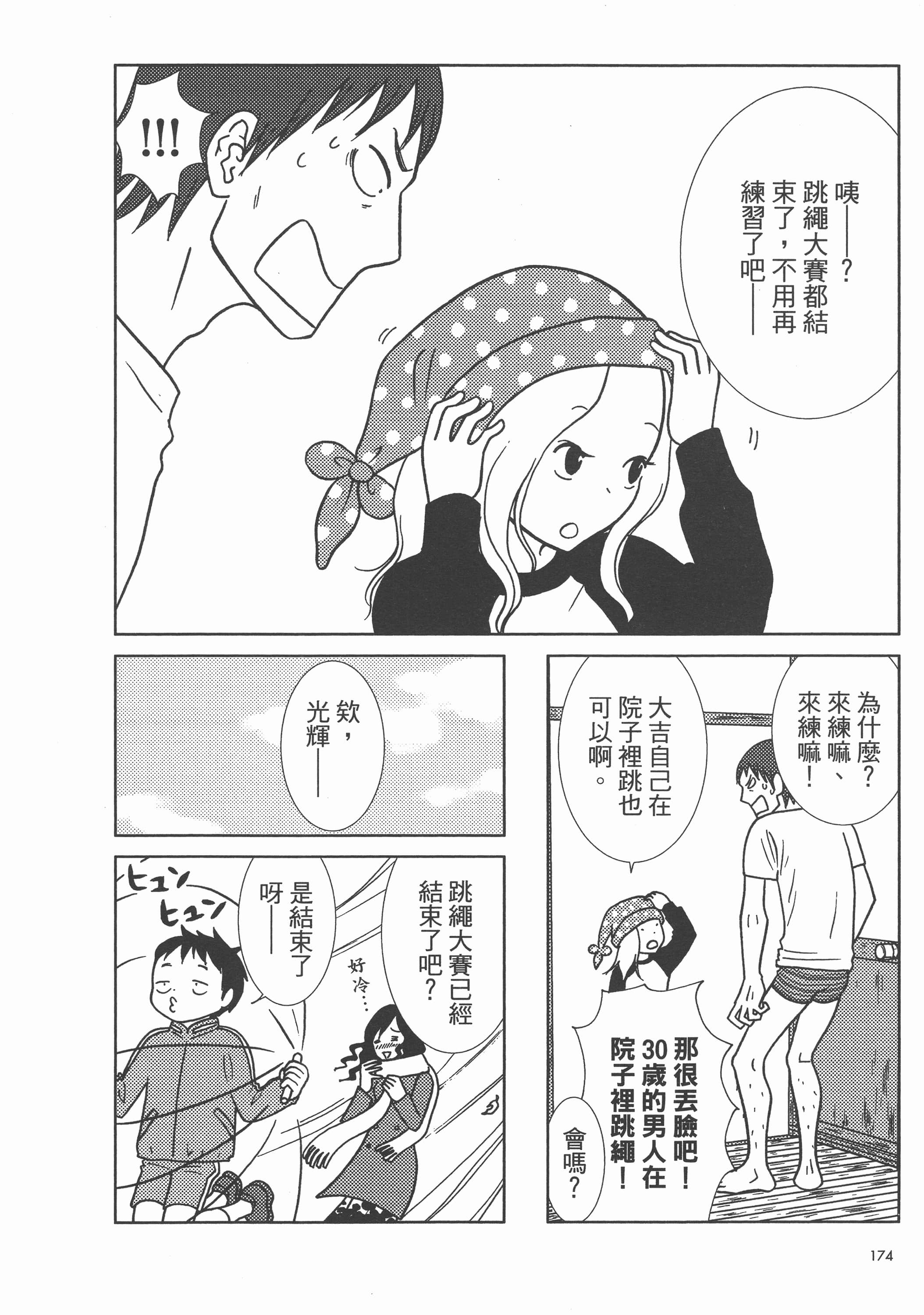 Page 178