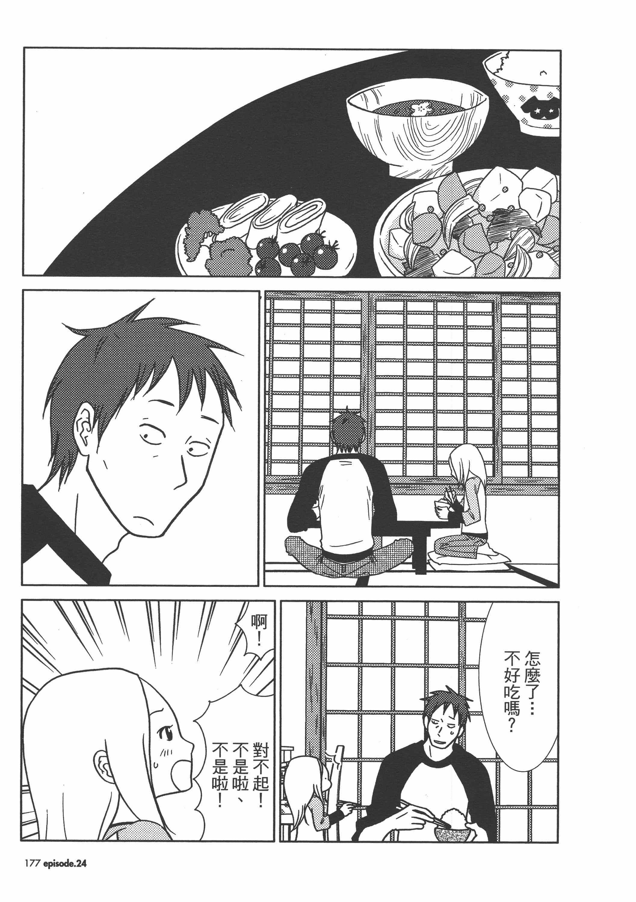Page 181