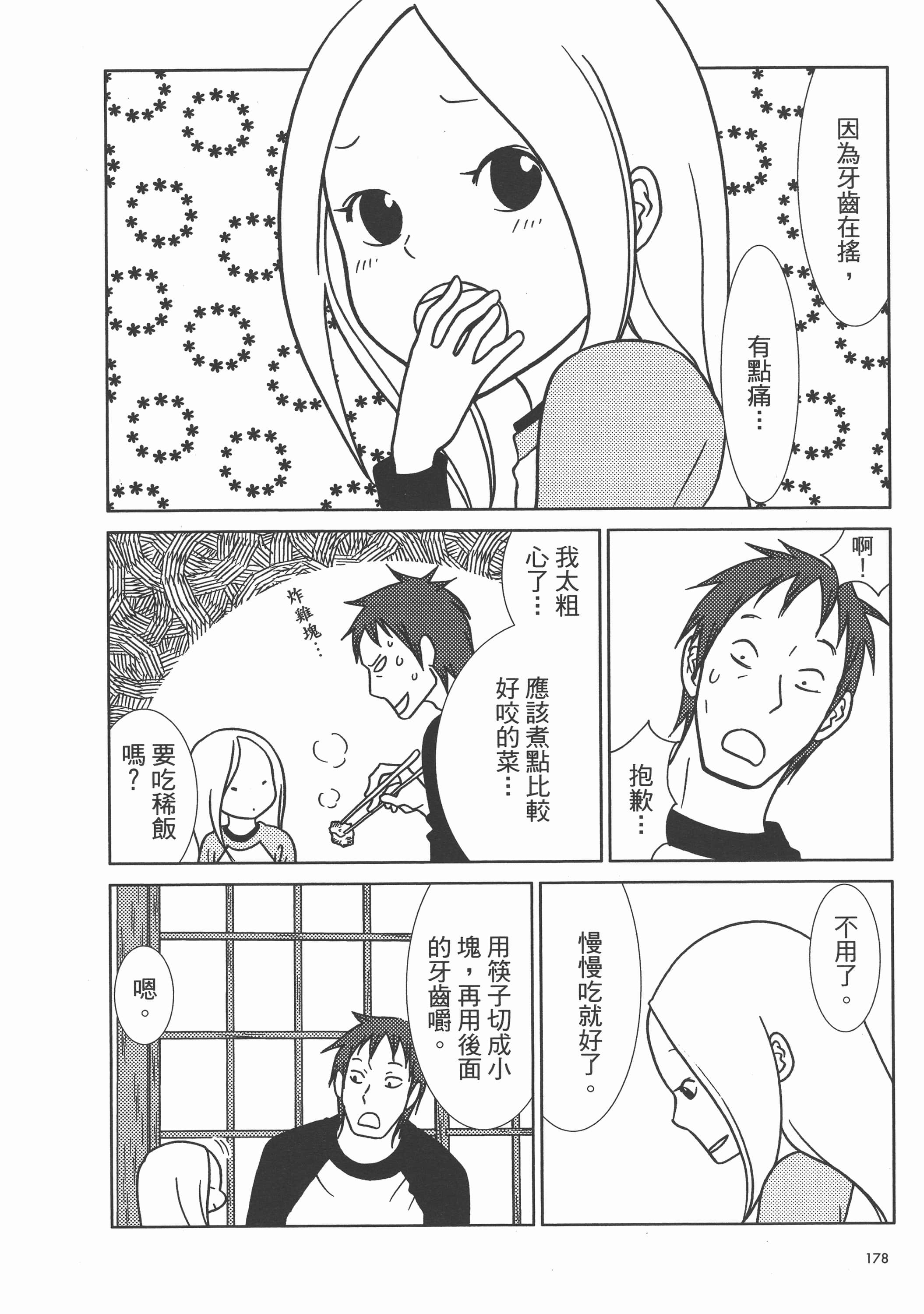 Page 182