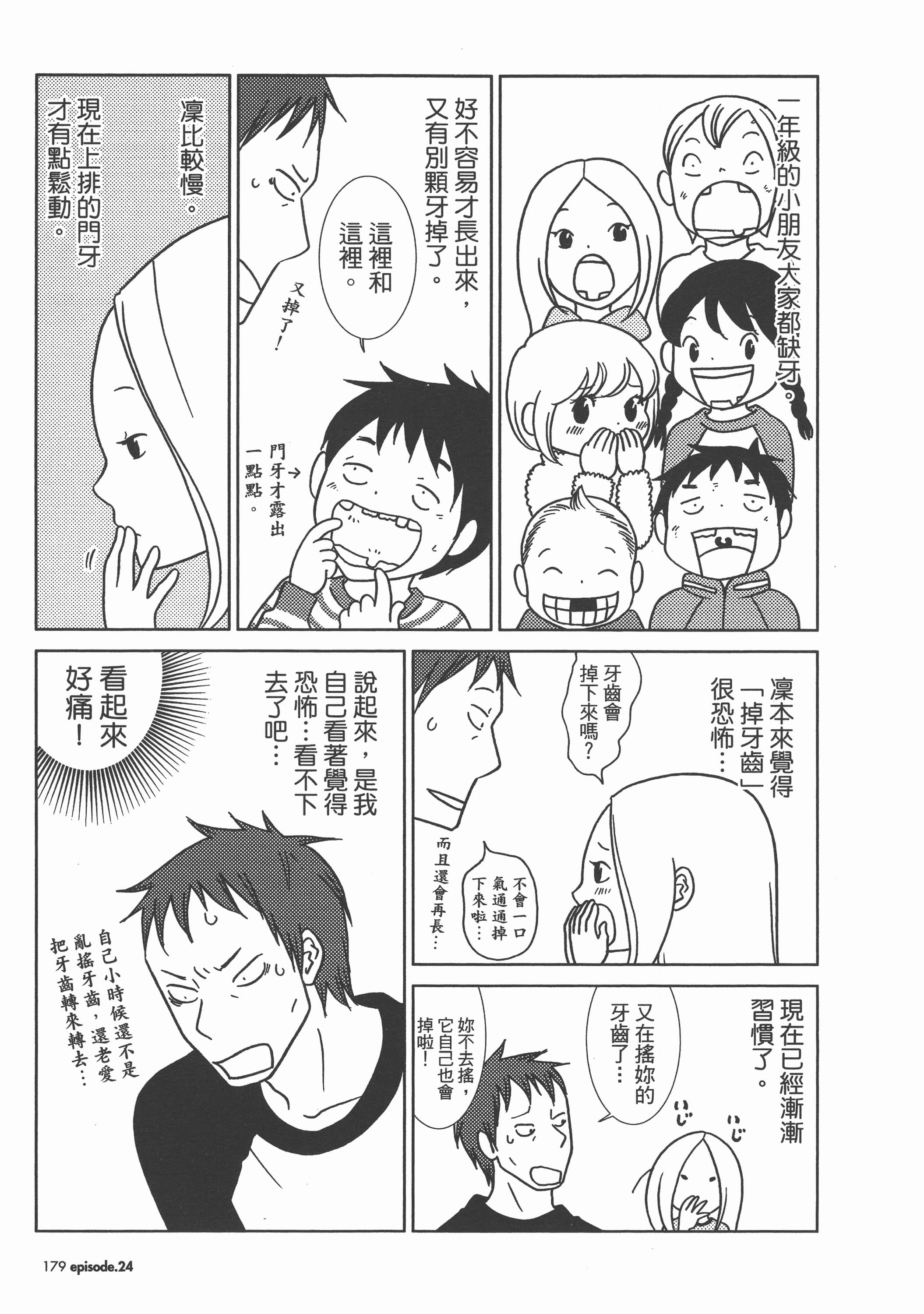 Page 183