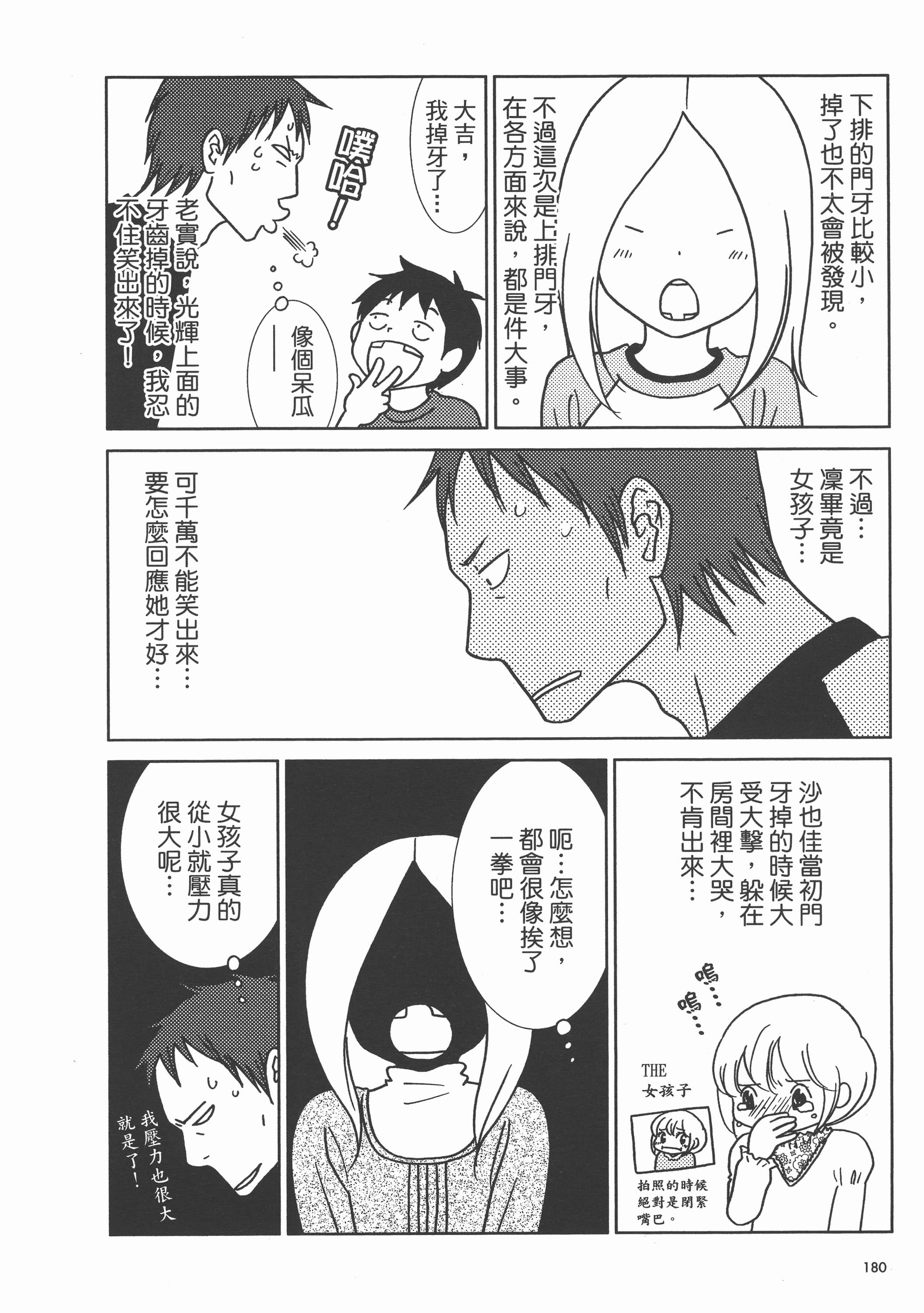 Page 184