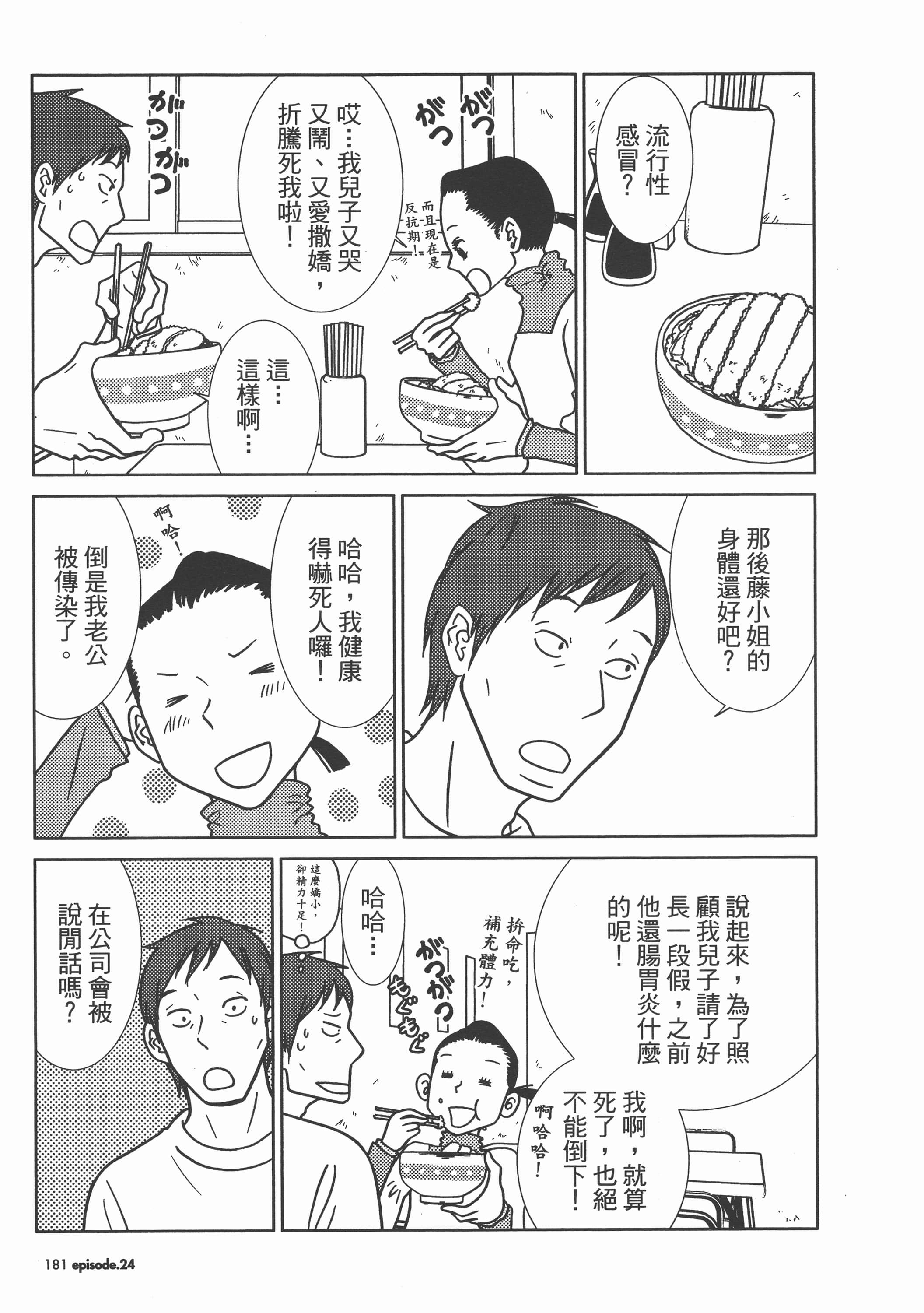 Page 185