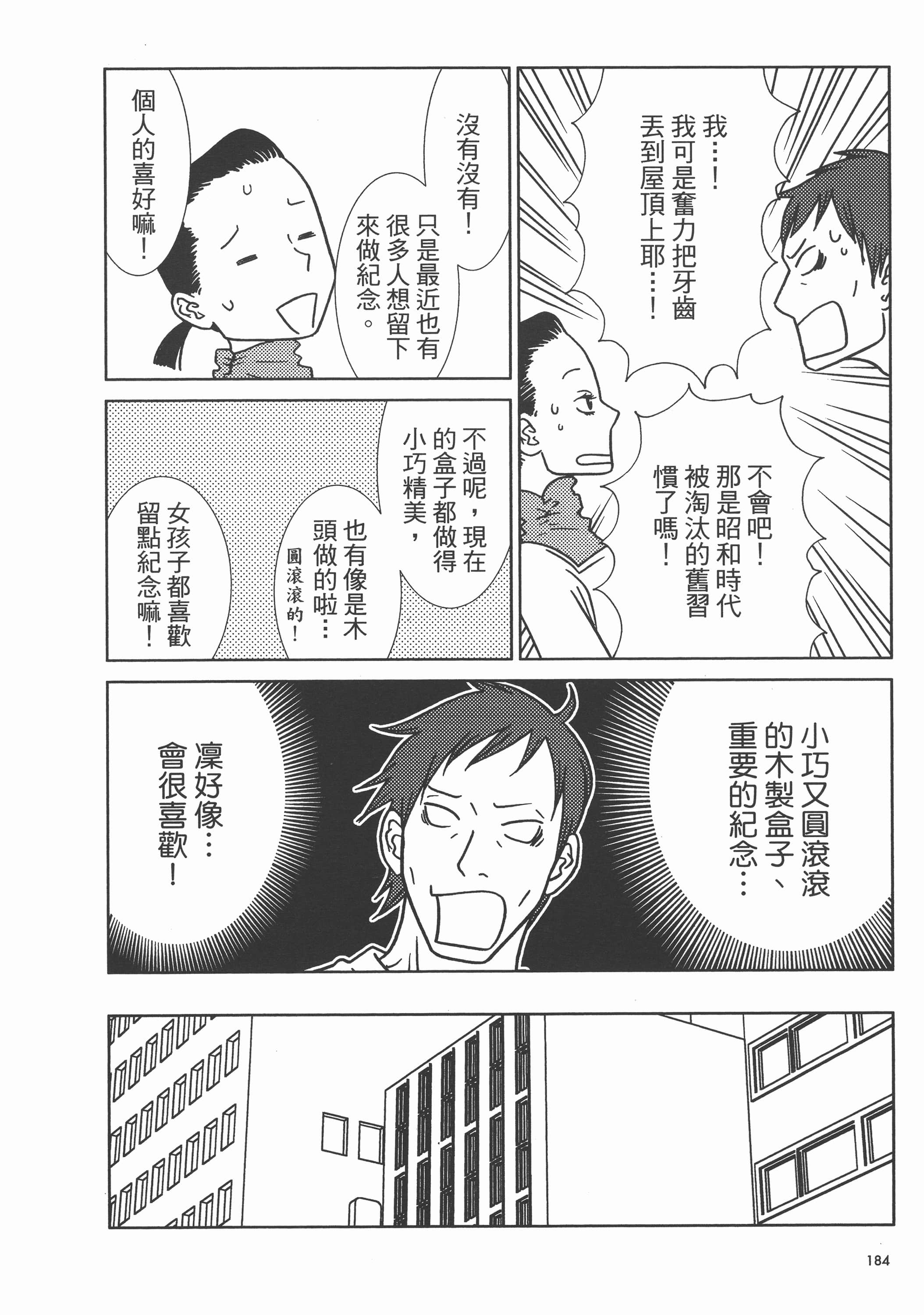 Page 188