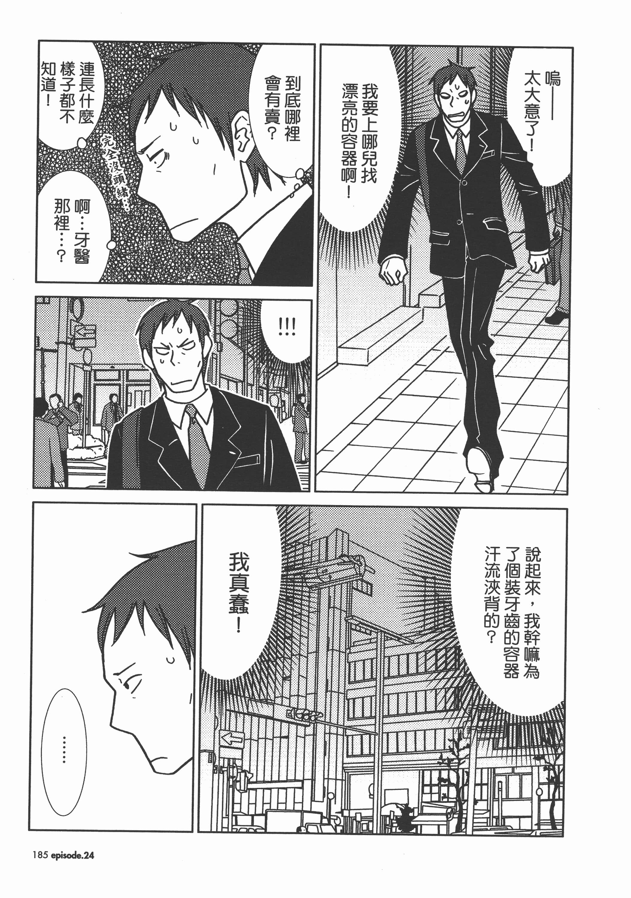 Page 189