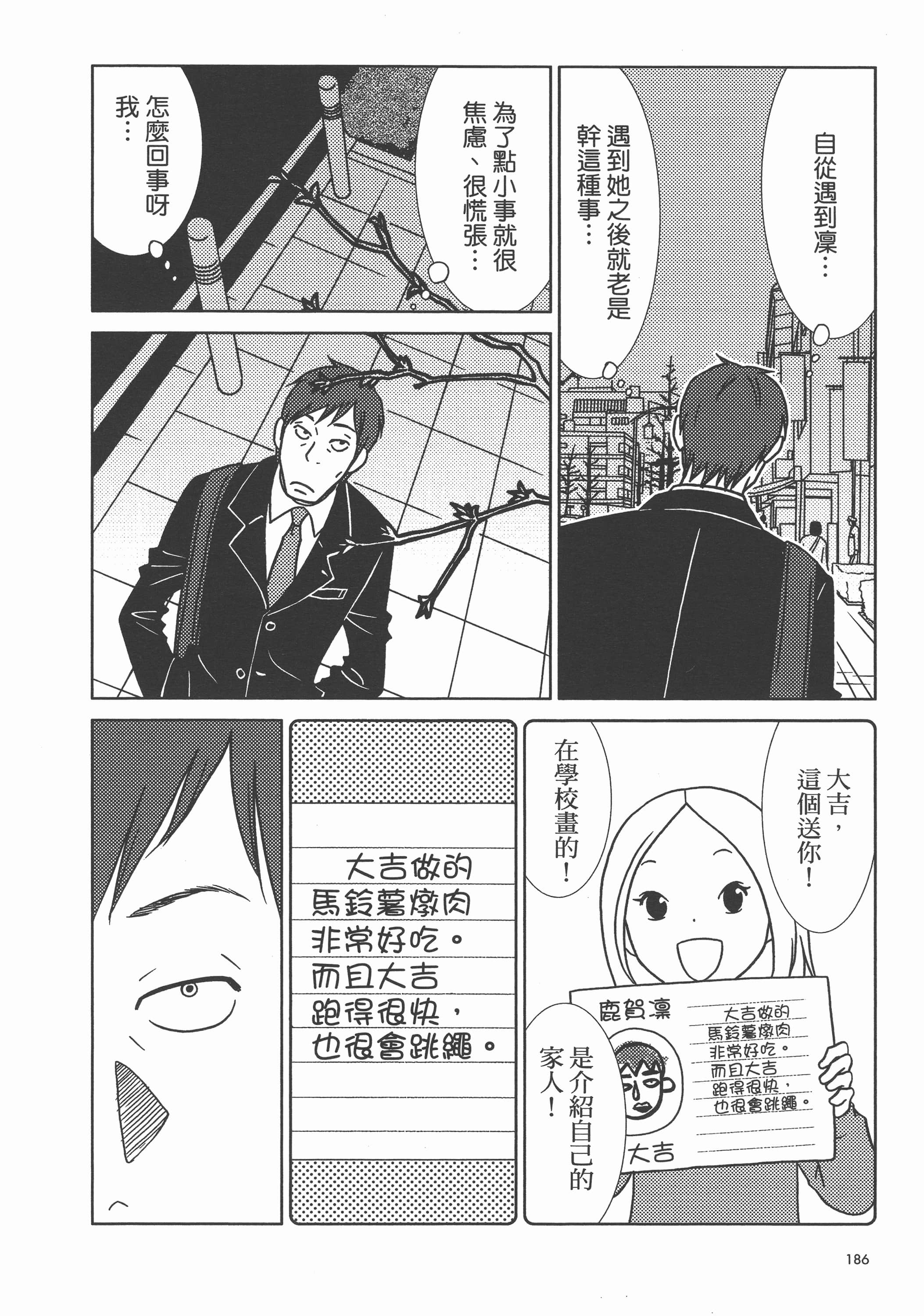 Page 190