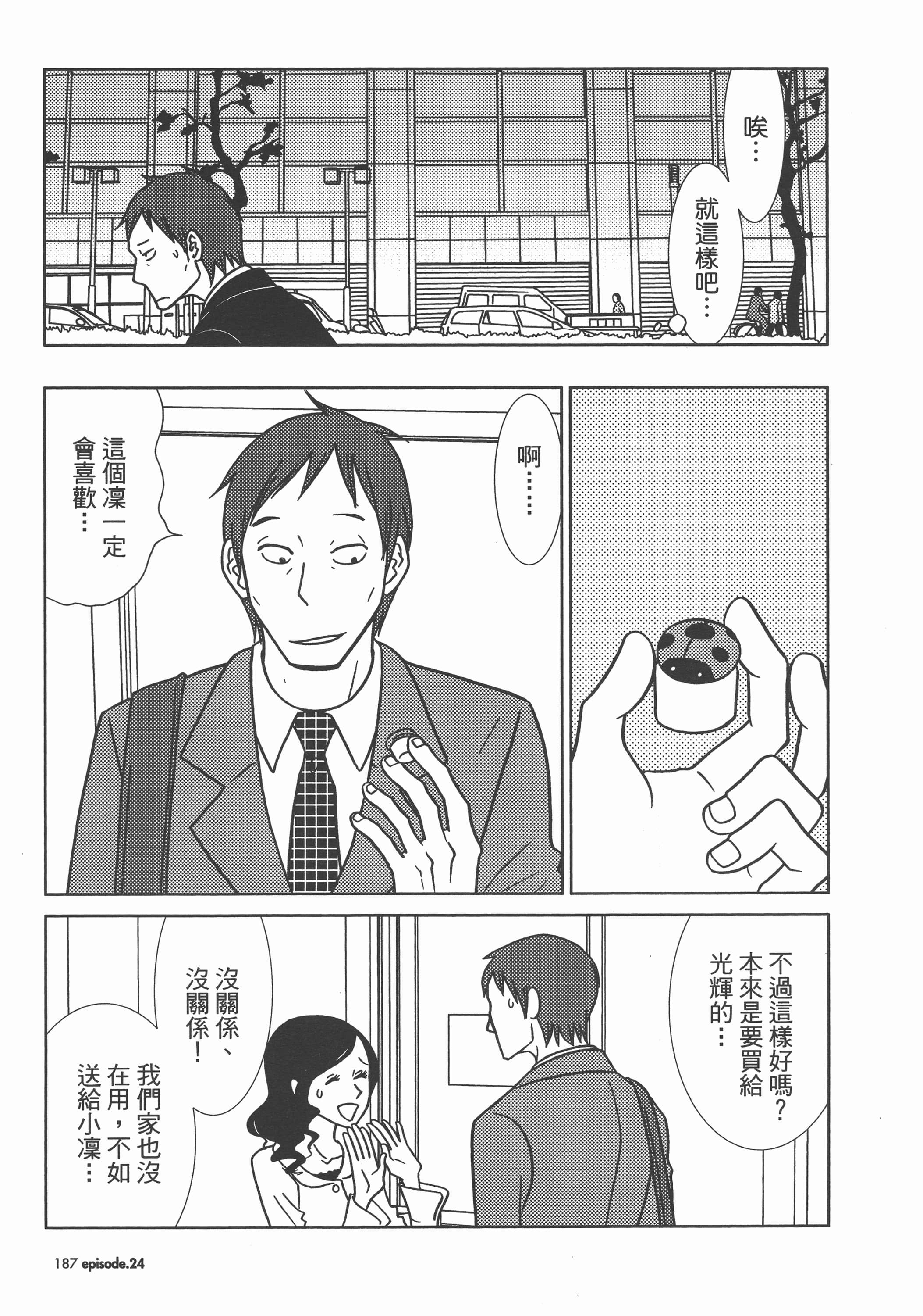 Page 191