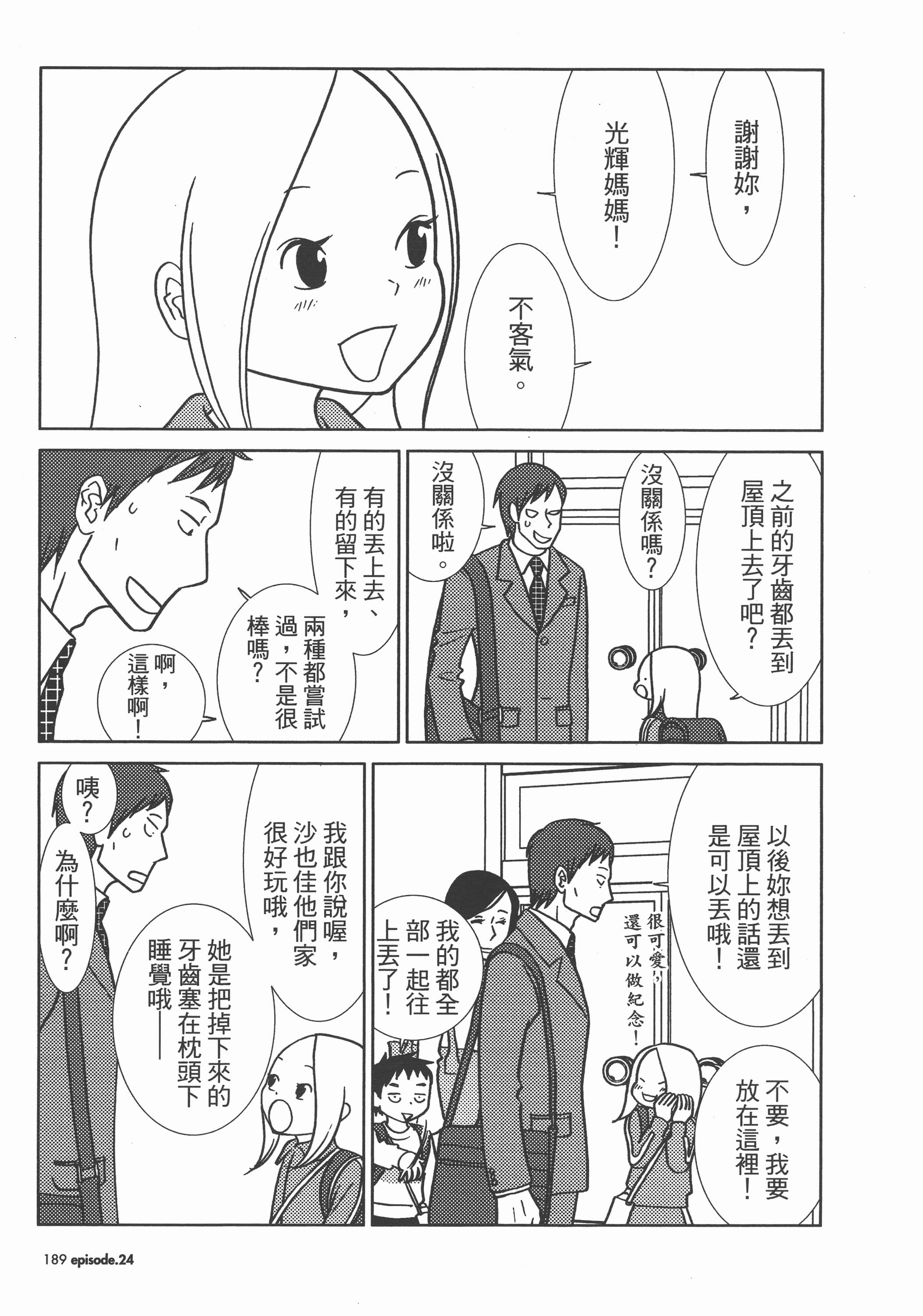 Page 193