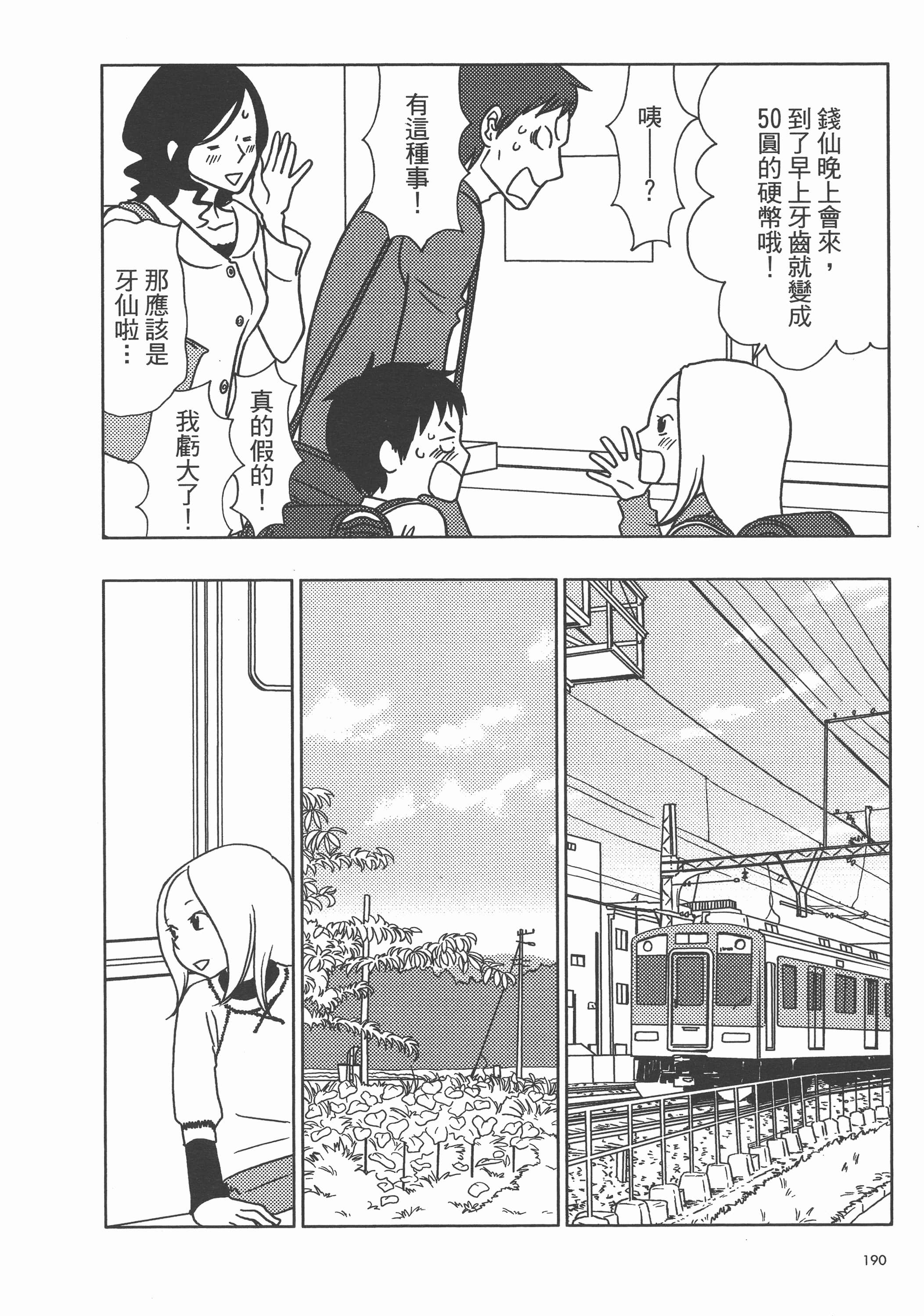 Page 194