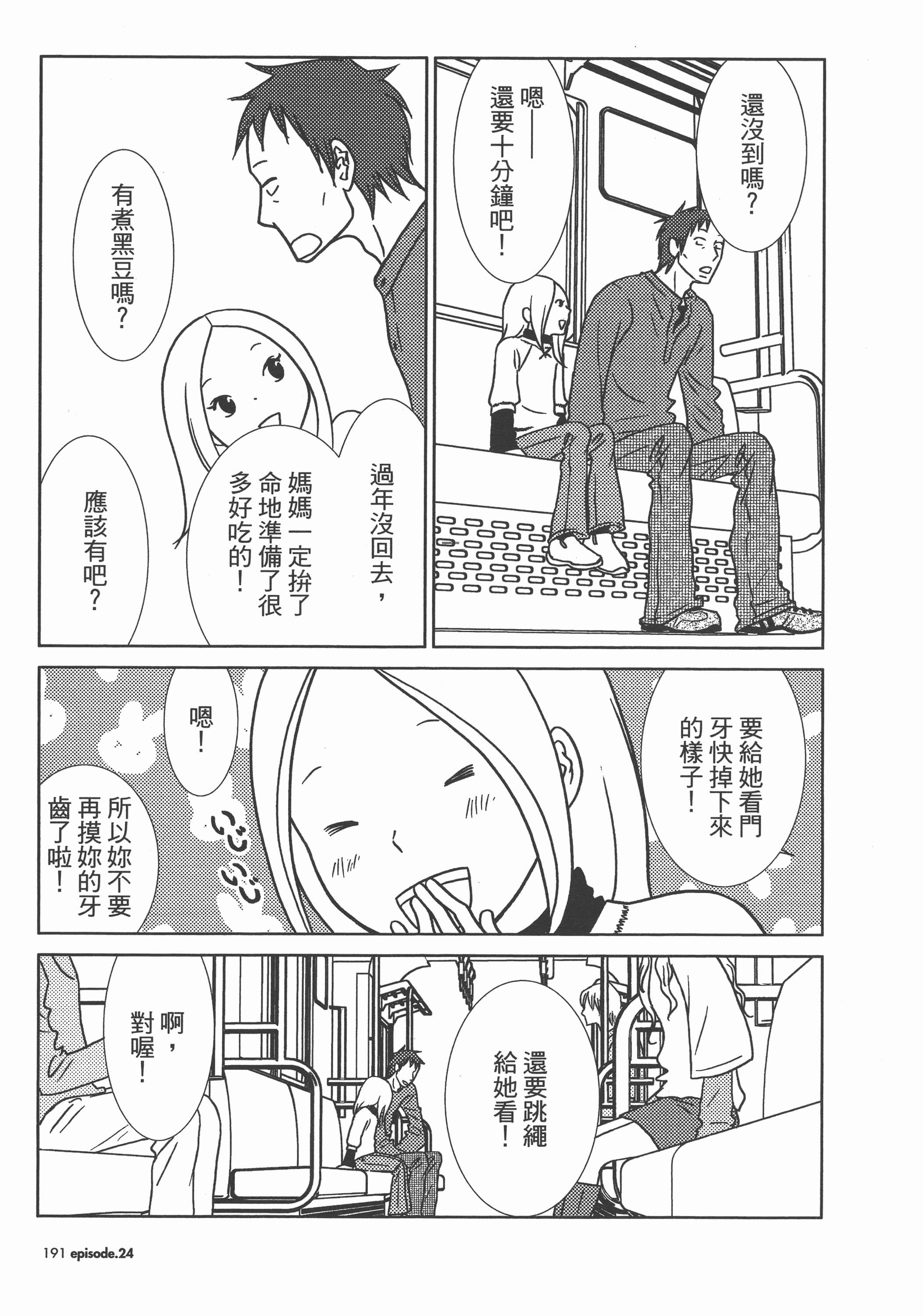 Page 195