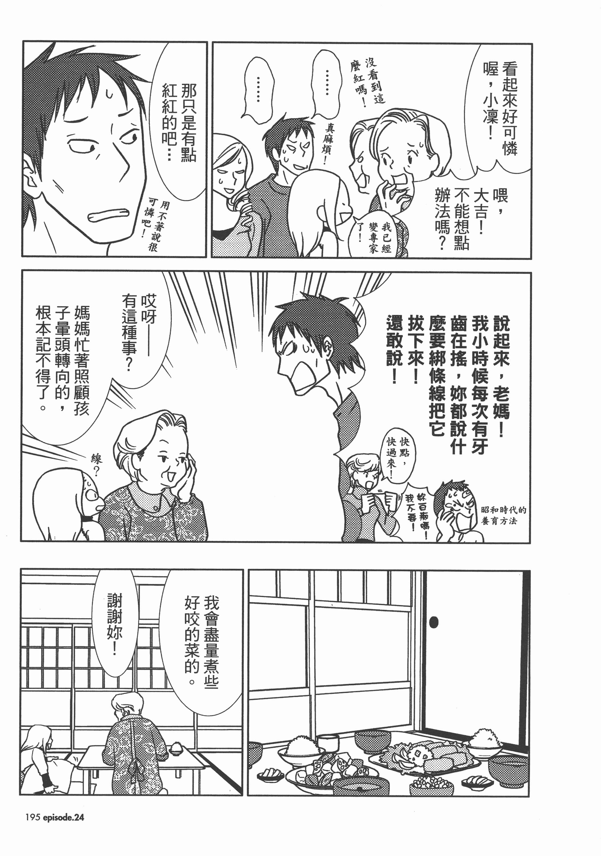 Page 199