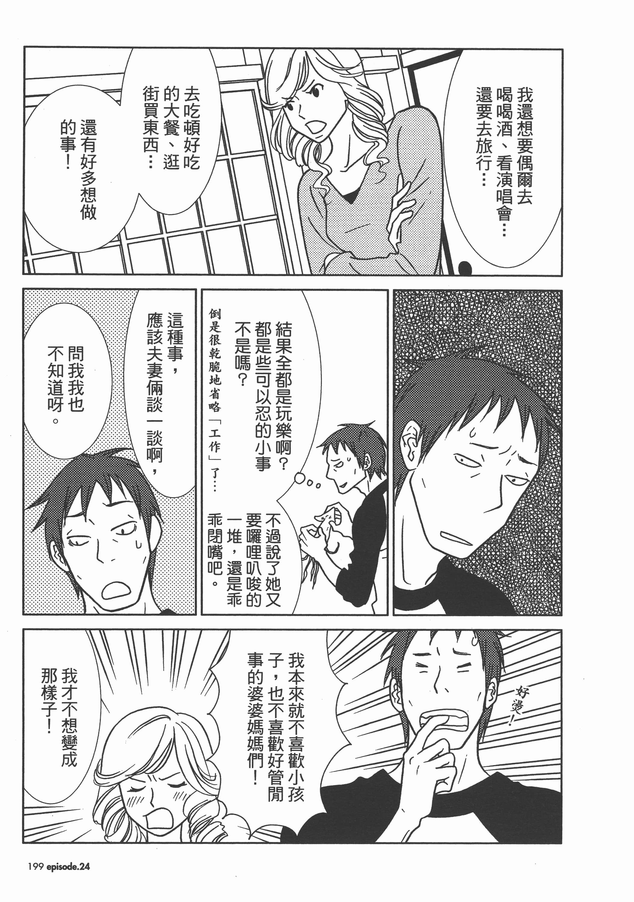 Page 203